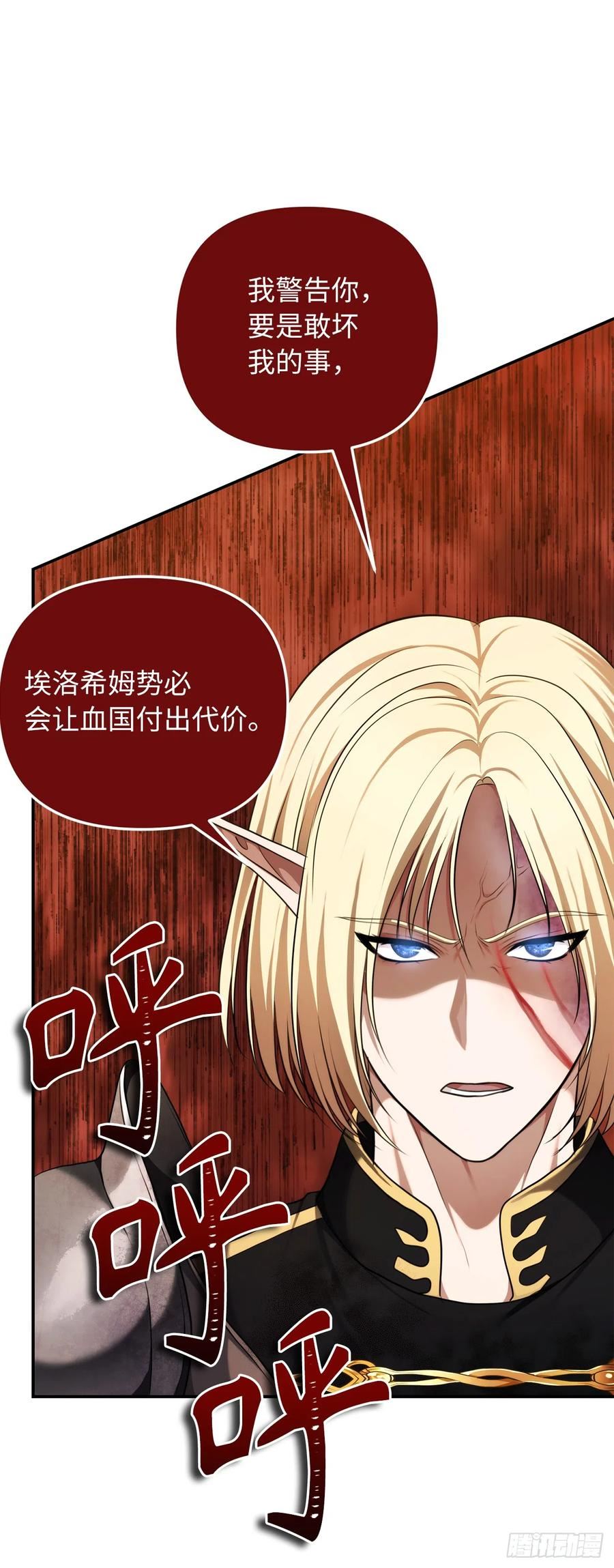 重生归来的战士漫画,134.独食者的陷阱3图