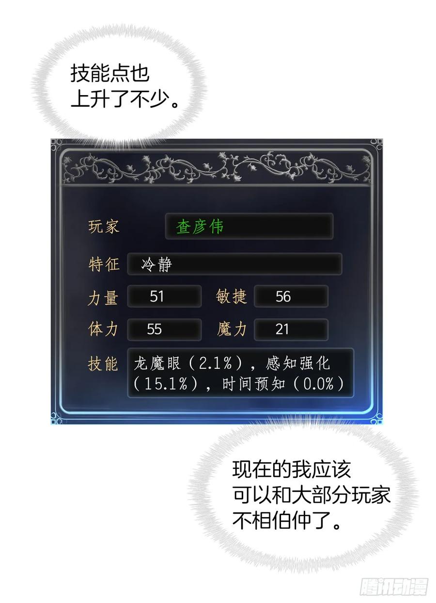 4.大战黄铜盔甲人2