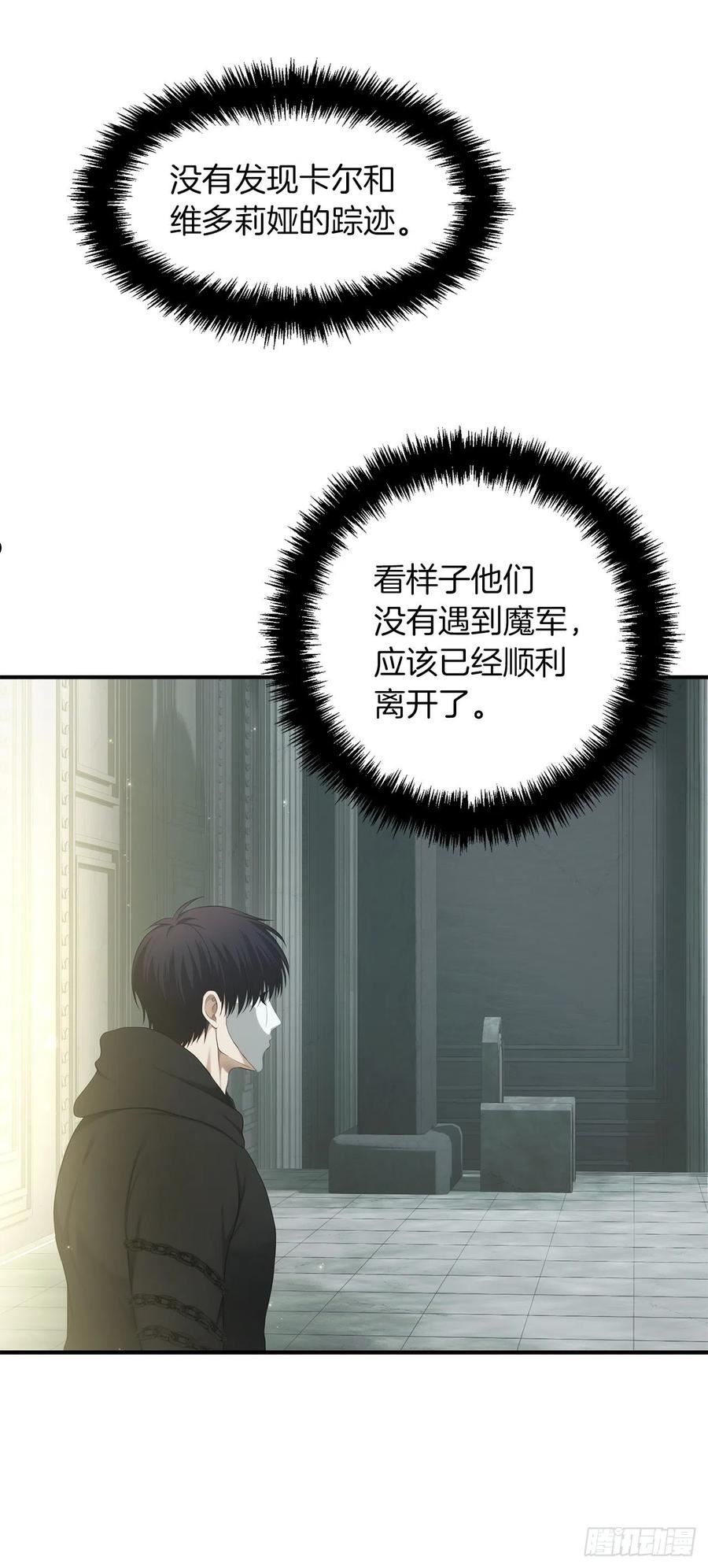 重生归来的战士漫画,119.赐予幻兽神之名5图