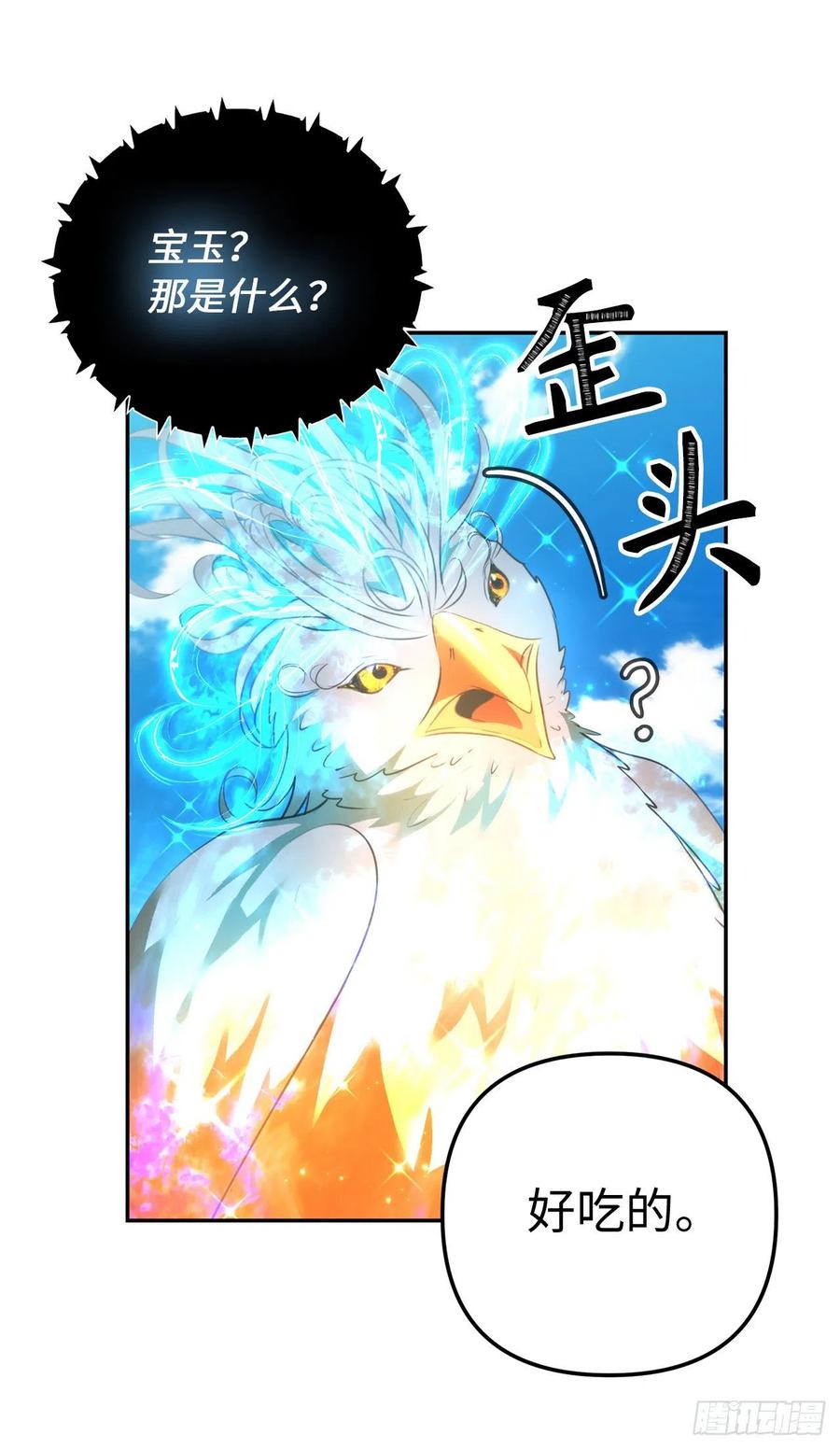78.恶魔为什么要给我传话？2