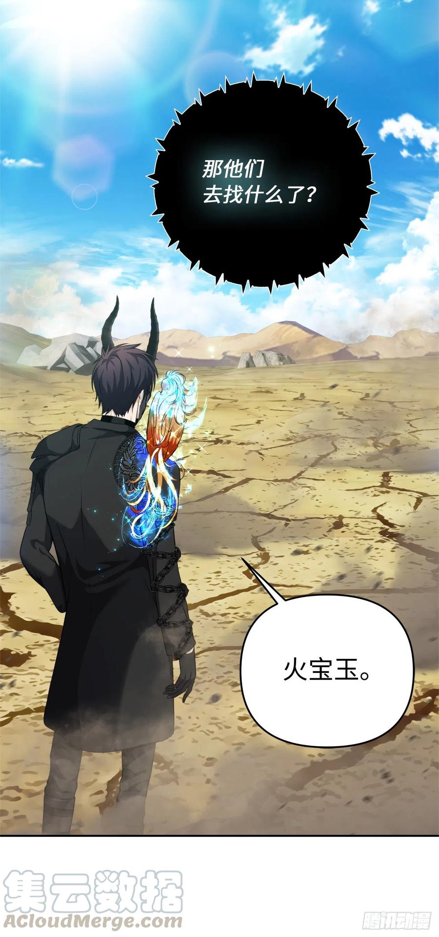 78.恶魔为什么要给我传话？1