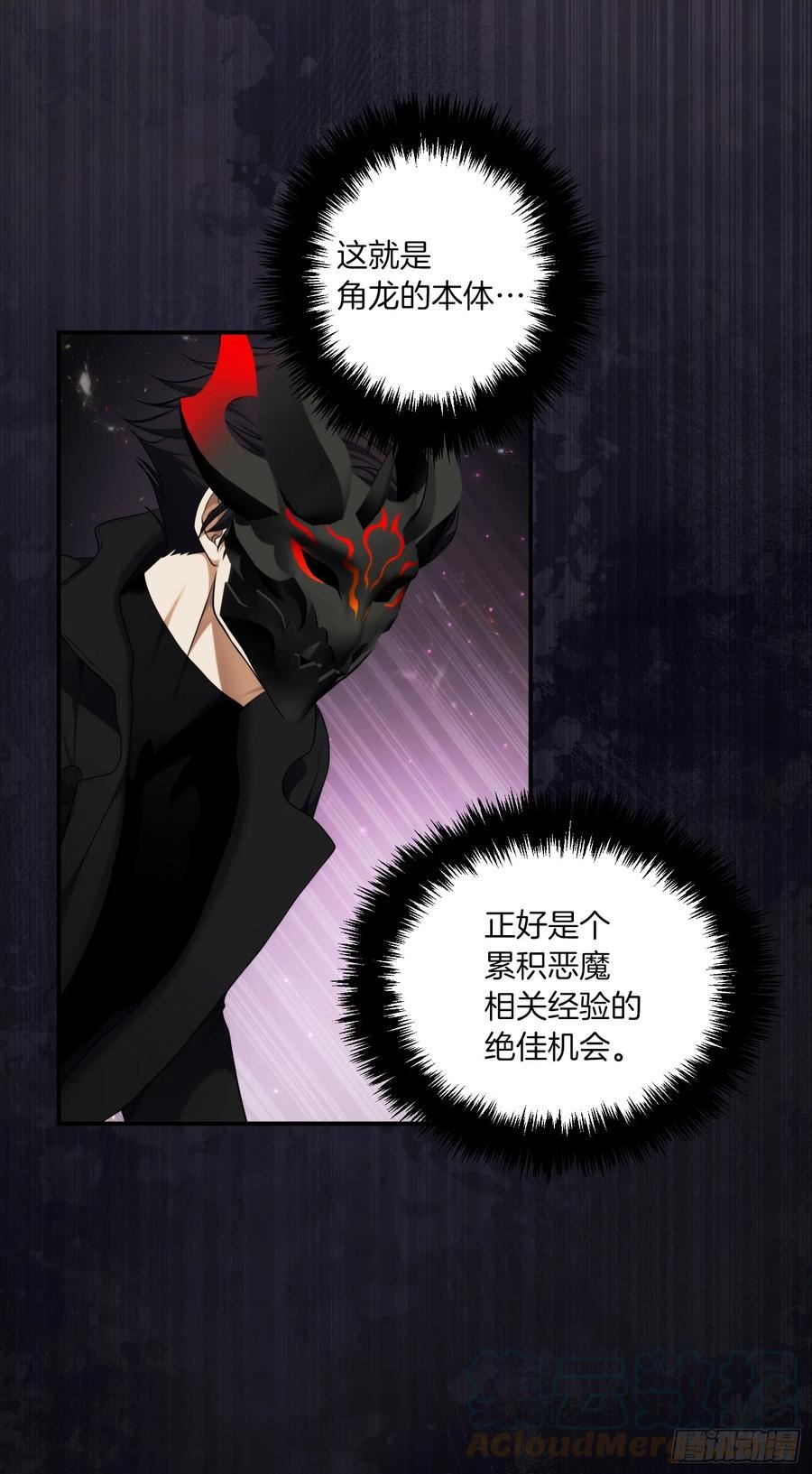 重生归来的战士漫画,134.独食者的陷阱4图
