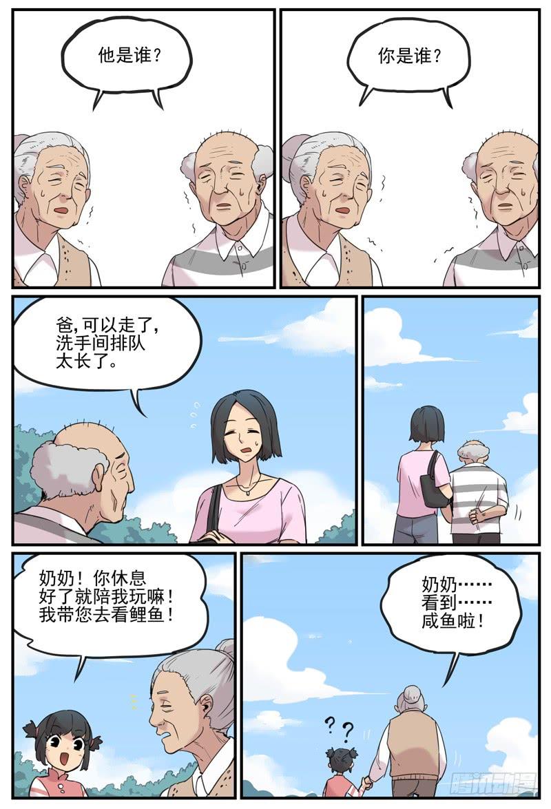 月老用的excel是正版的吗？1
