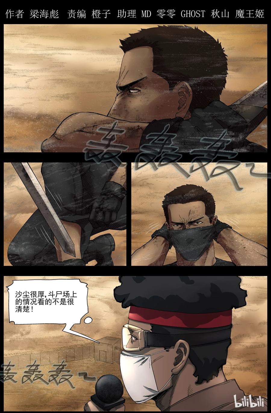 350 蛇颈僵尸-10