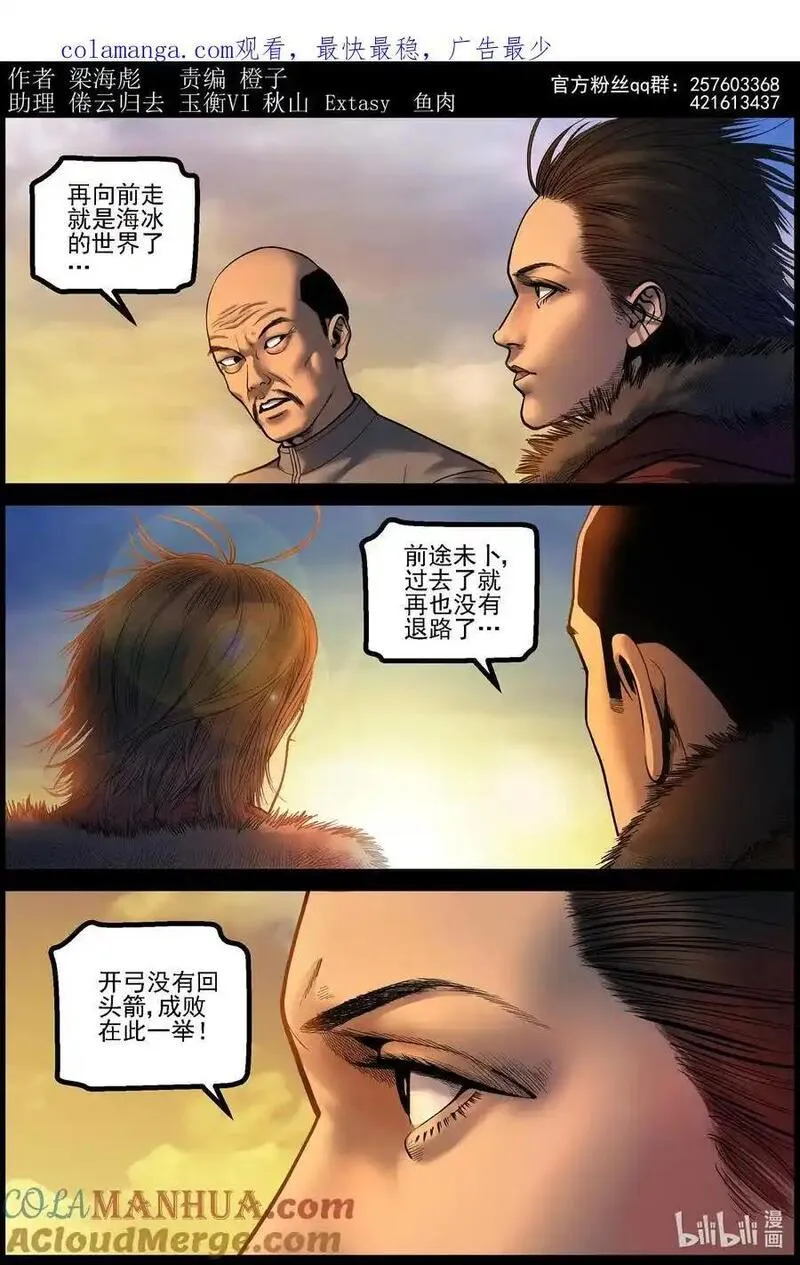 772 进入极地10