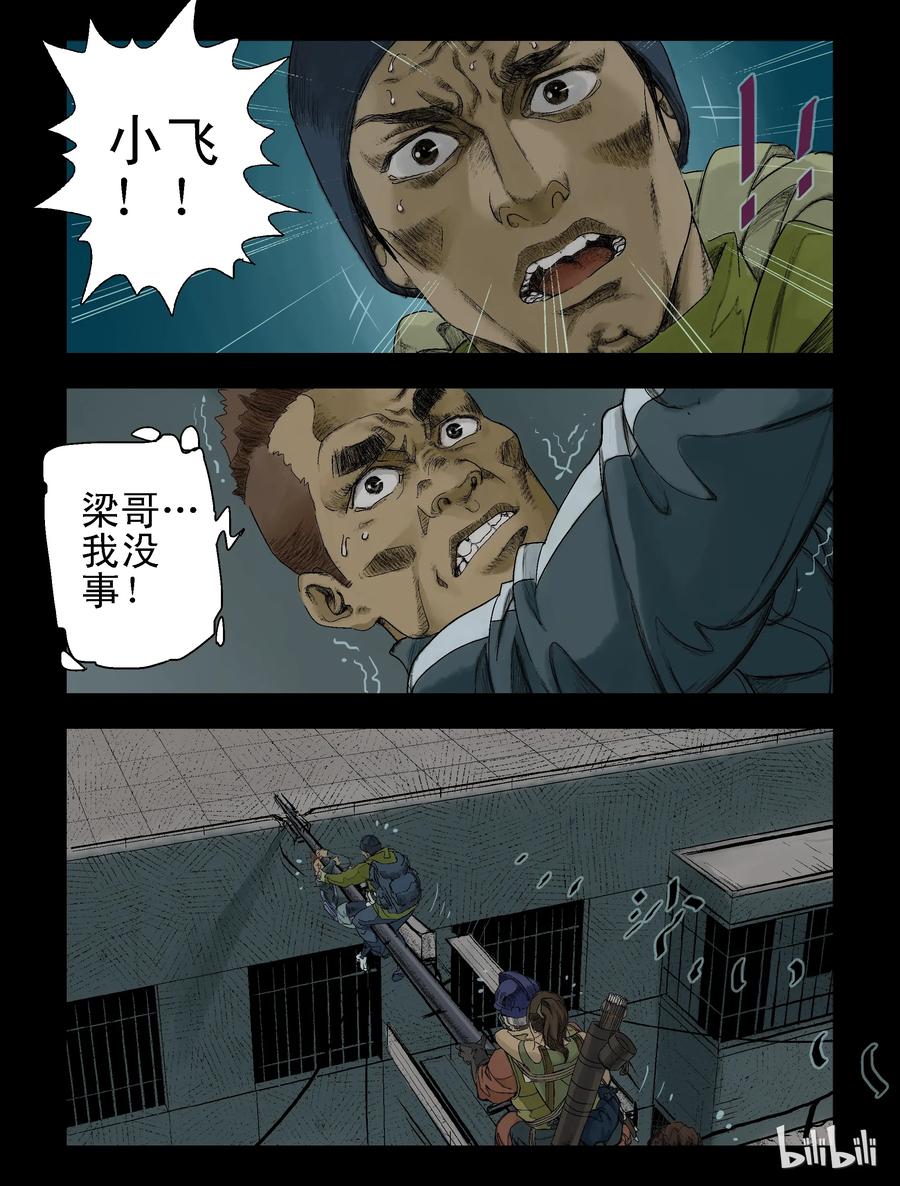 76 我不走了-10