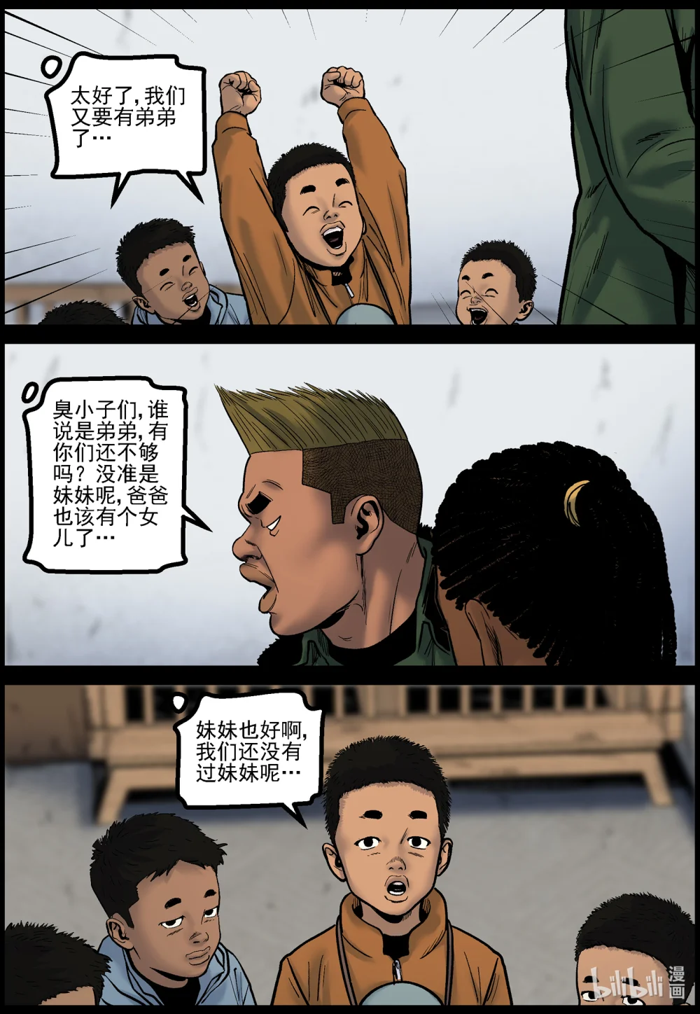 尸界在哪里看漫画,793 家属撤离22图