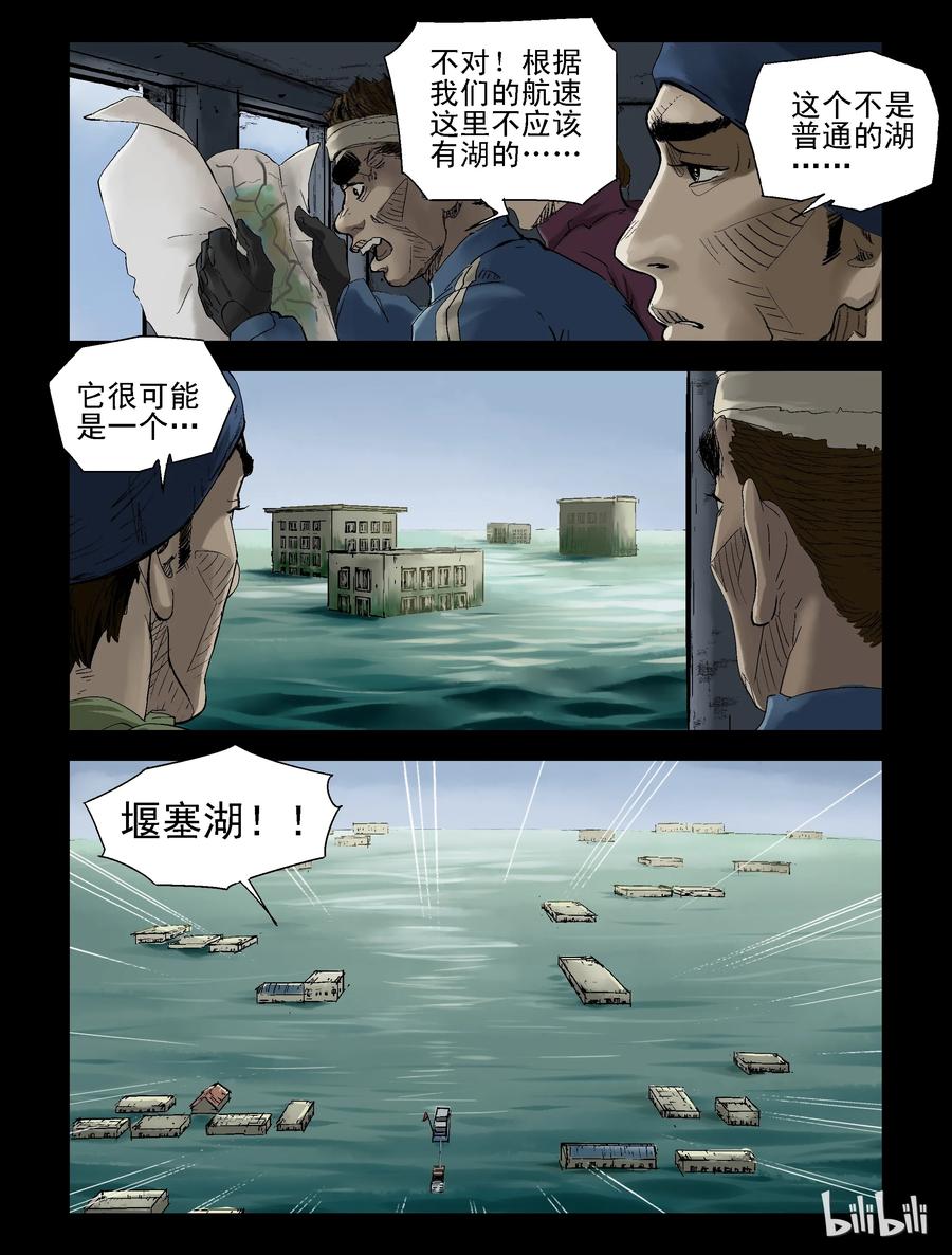 138 湖中尸-11