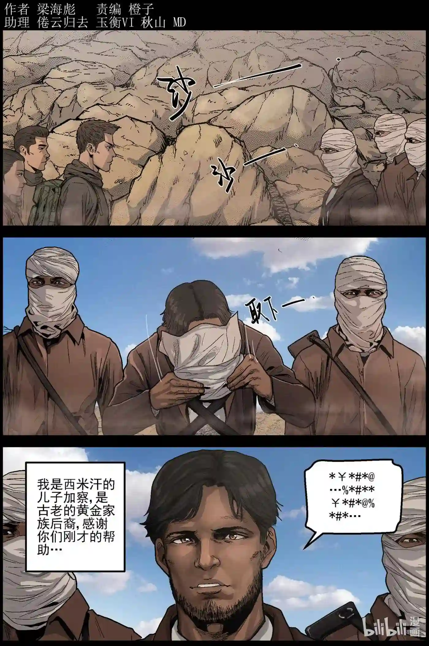 尸界漫画漫画,633 黄金家族-11图