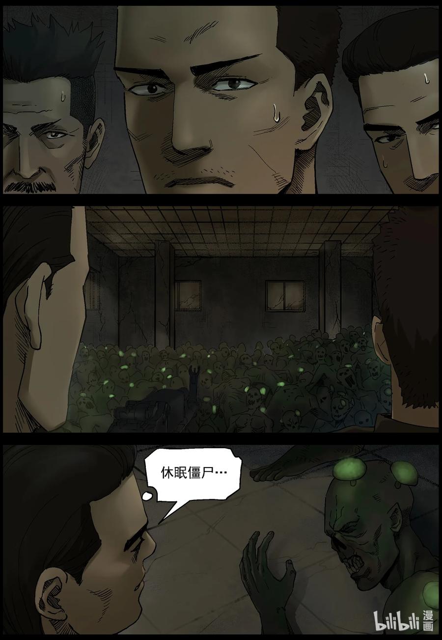 366 休眠僵尸1