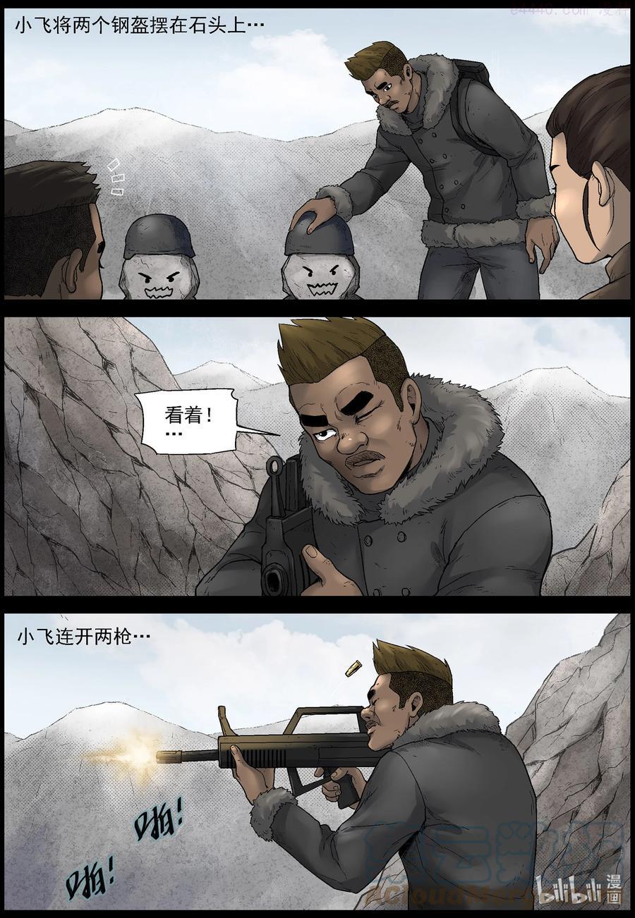 尸界在哪里看漫画,591 雪山行尸22图