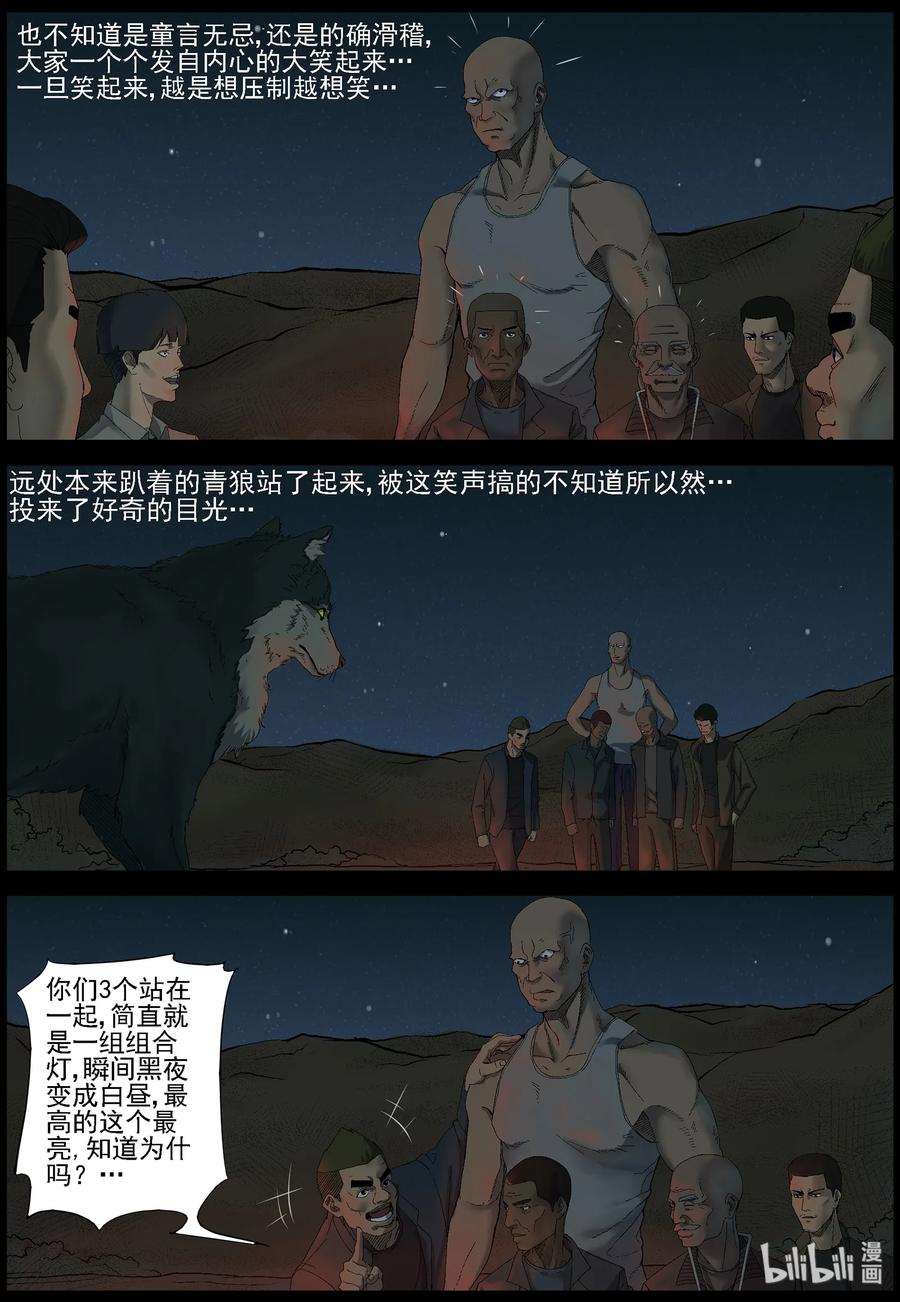 378 有故事的人-113