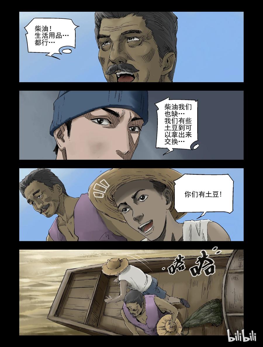141 卖鱼-11