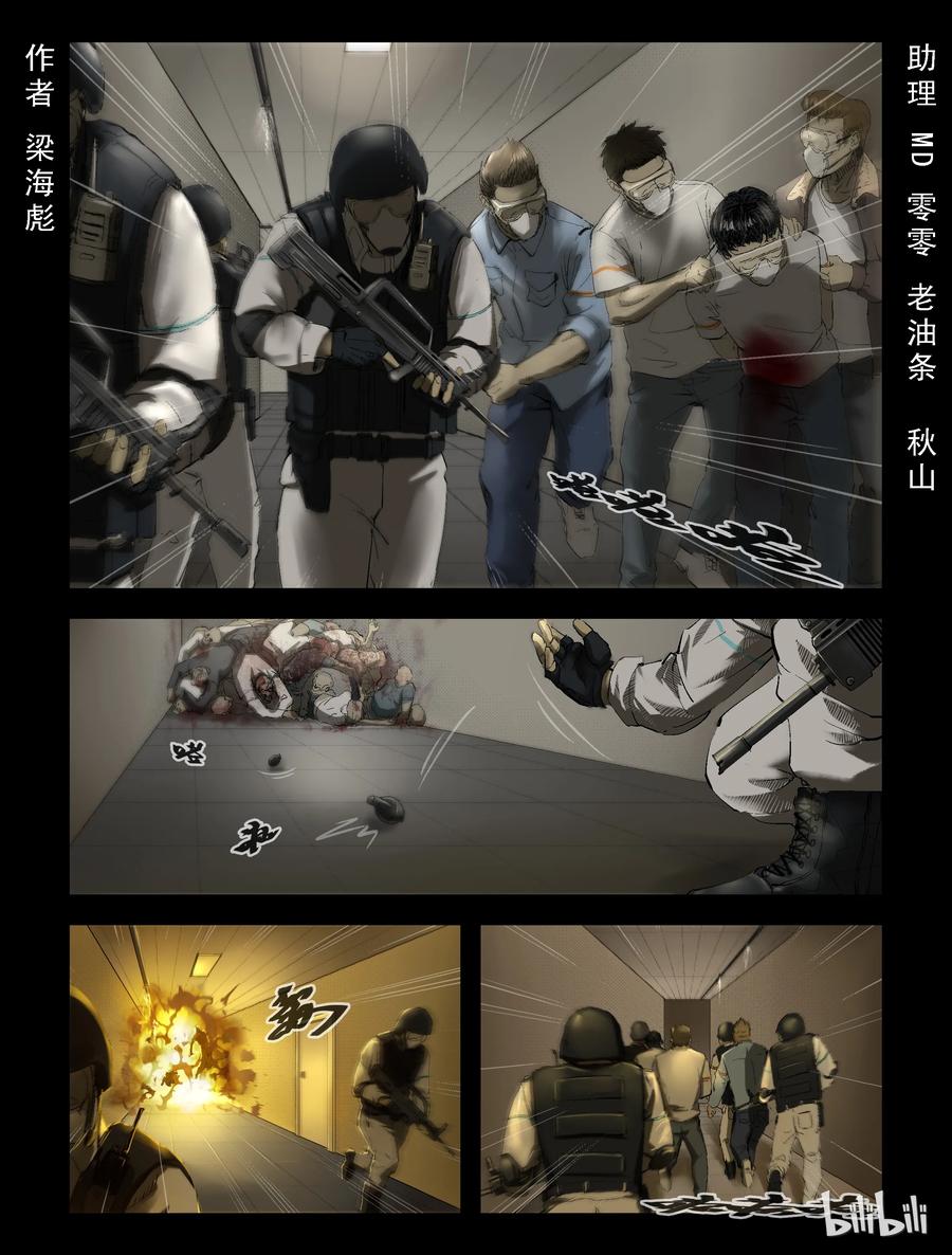 尸界漫画漫画,171 噩梦晚会-31图