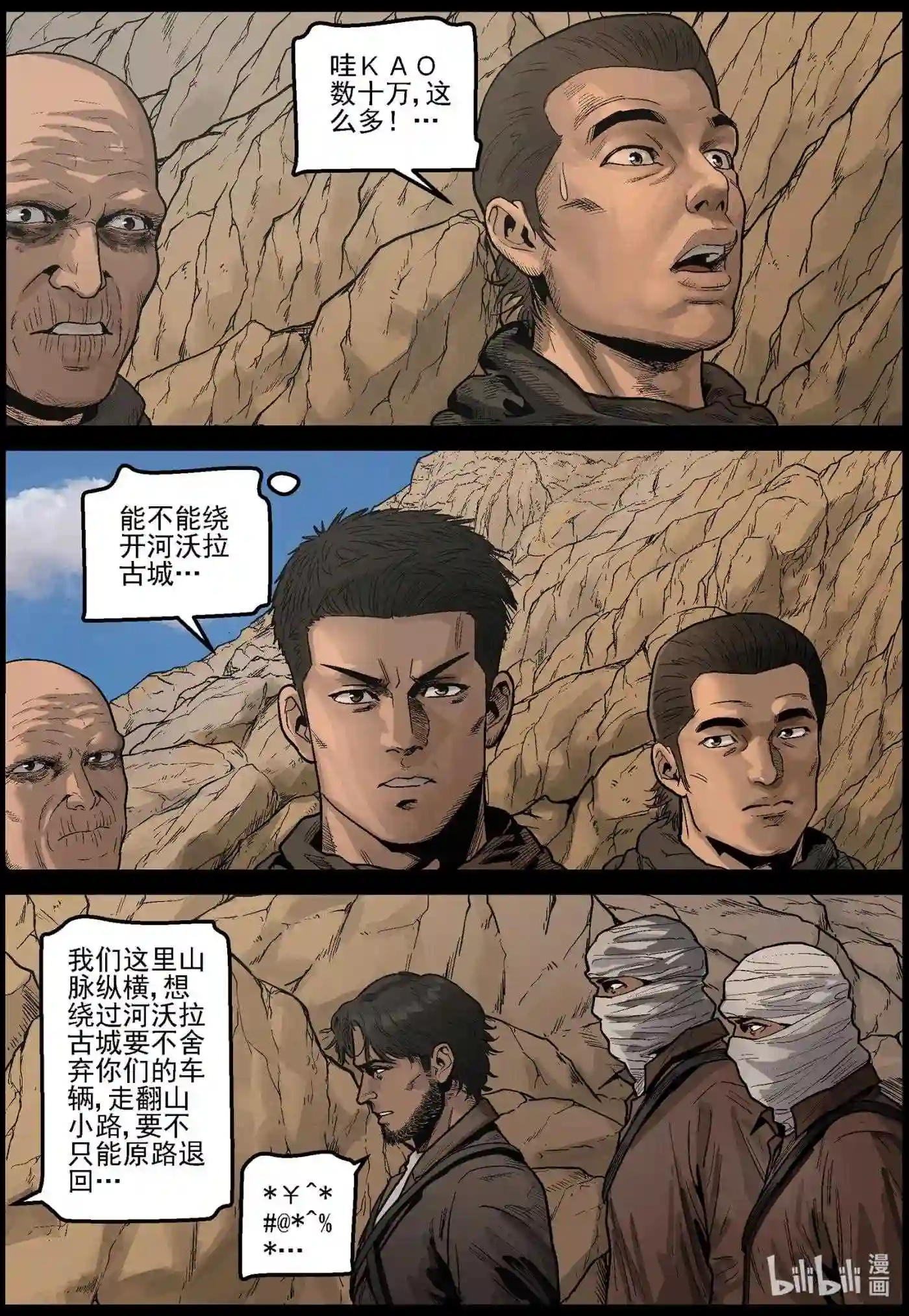 尸界漫画漫画,633 黄金家族-14图