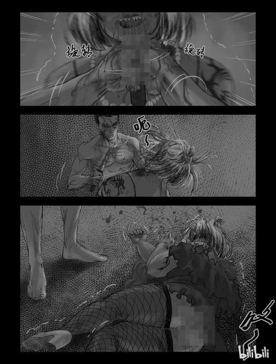 尸界漫画,108 逆袭-14图