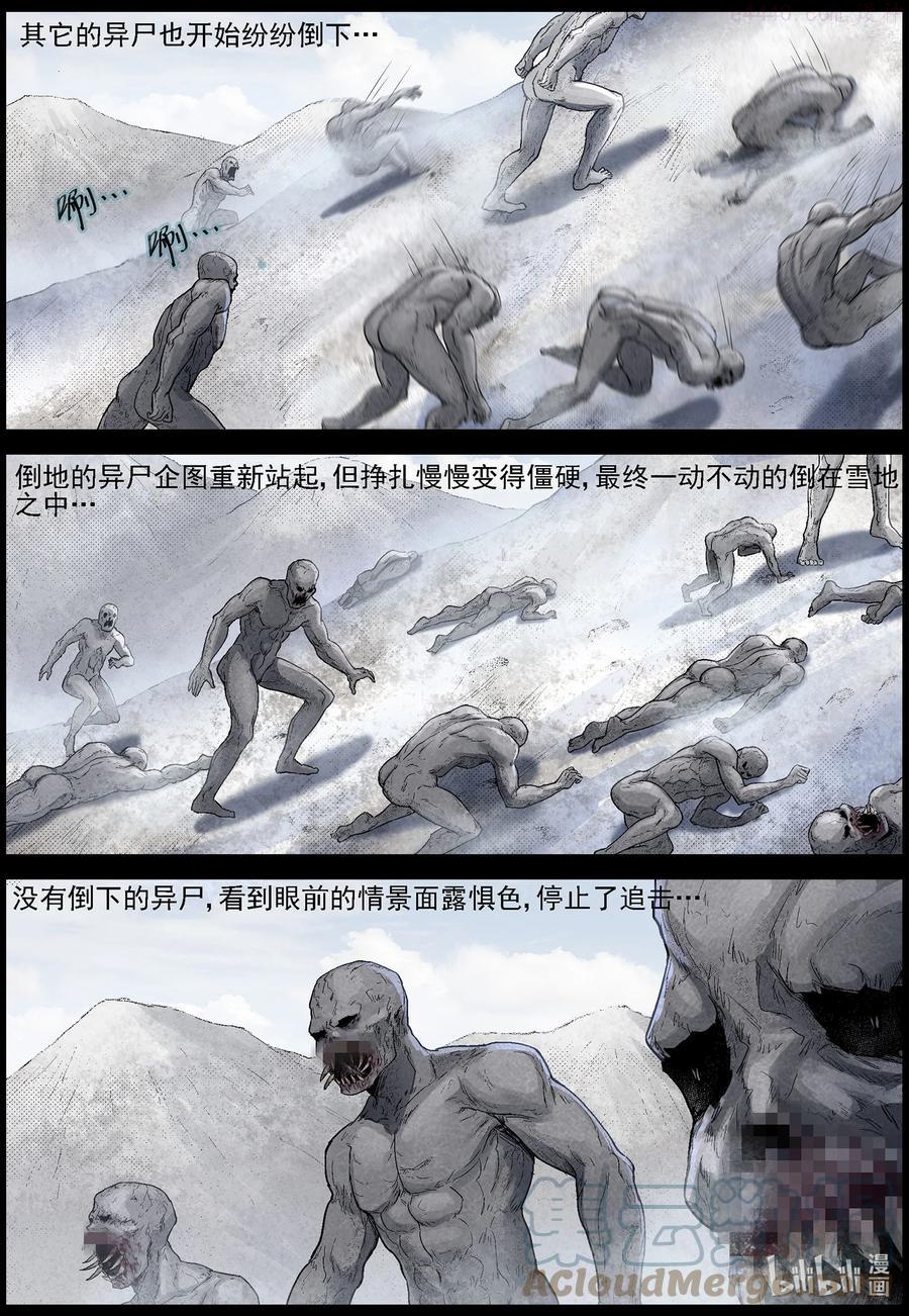 593 雪山行尸44
