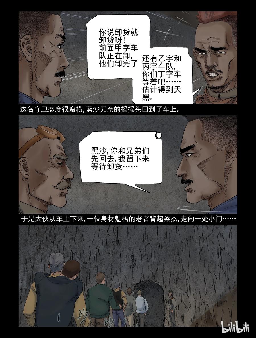 303 神秘车队-52