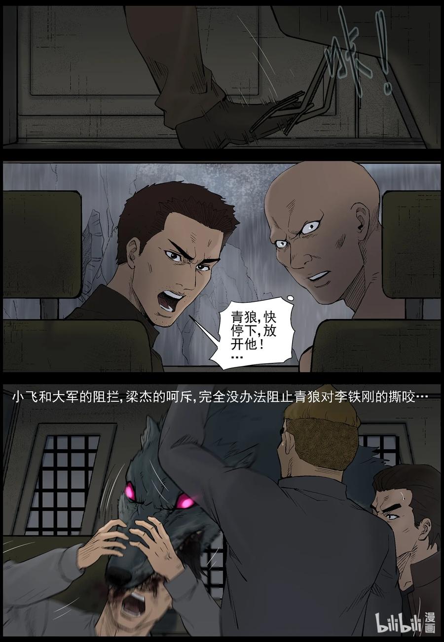 440 二皮脸-14