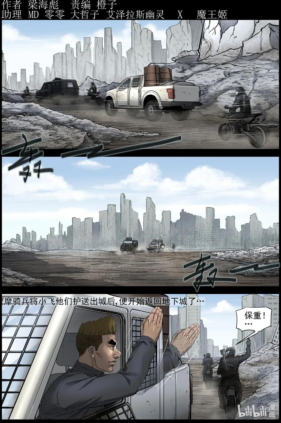 466 寻找梁杰-30