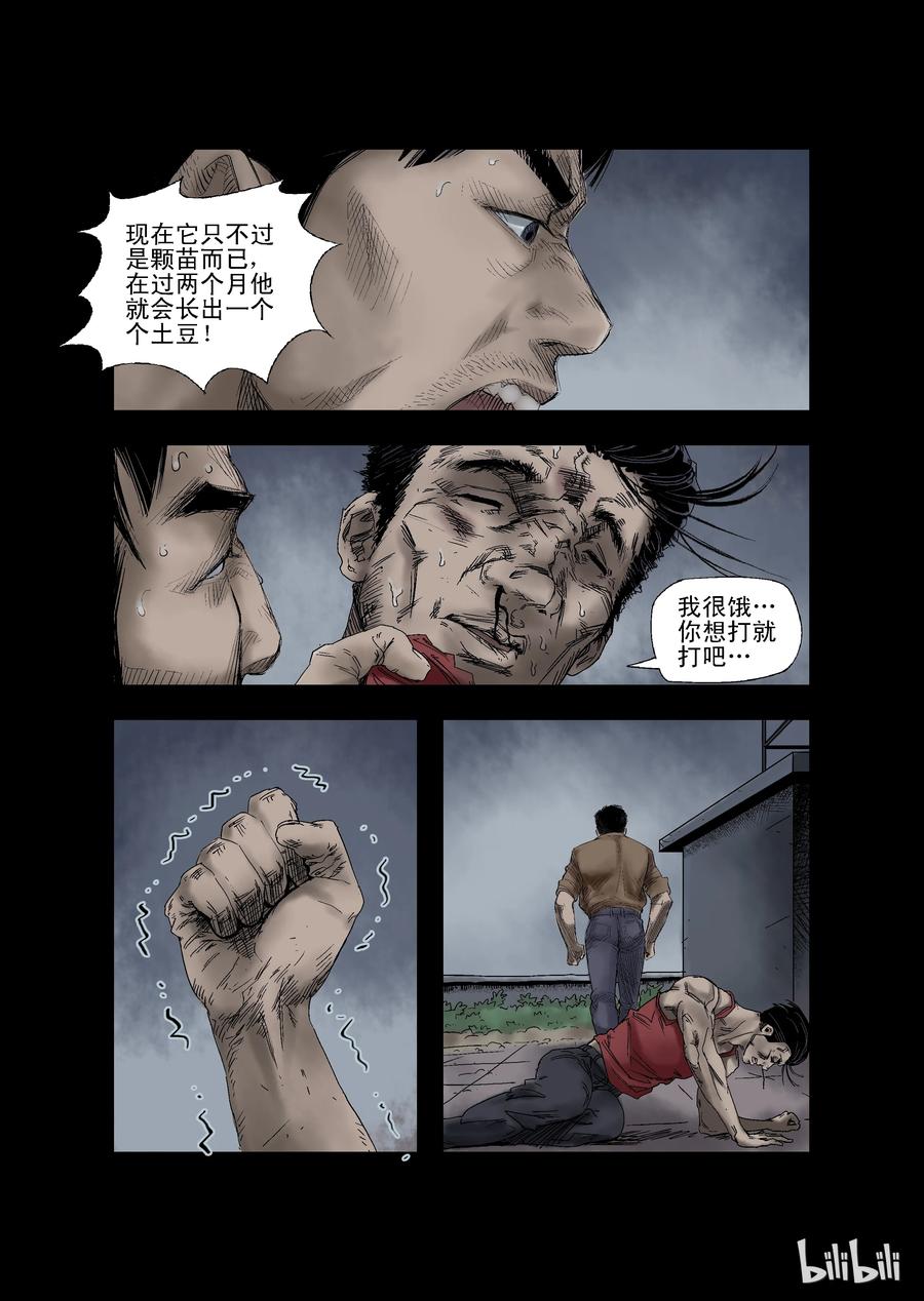 22 生路-70