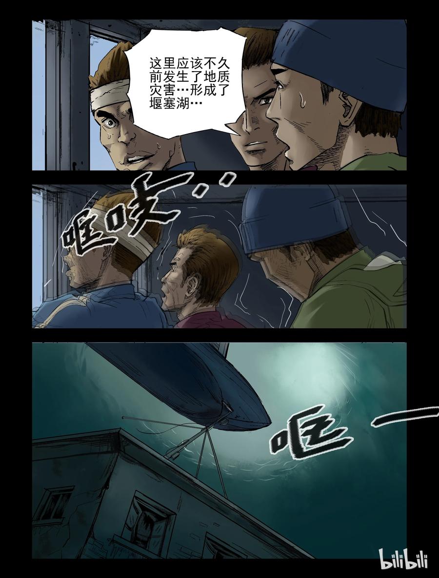 138 湖中尸-12
