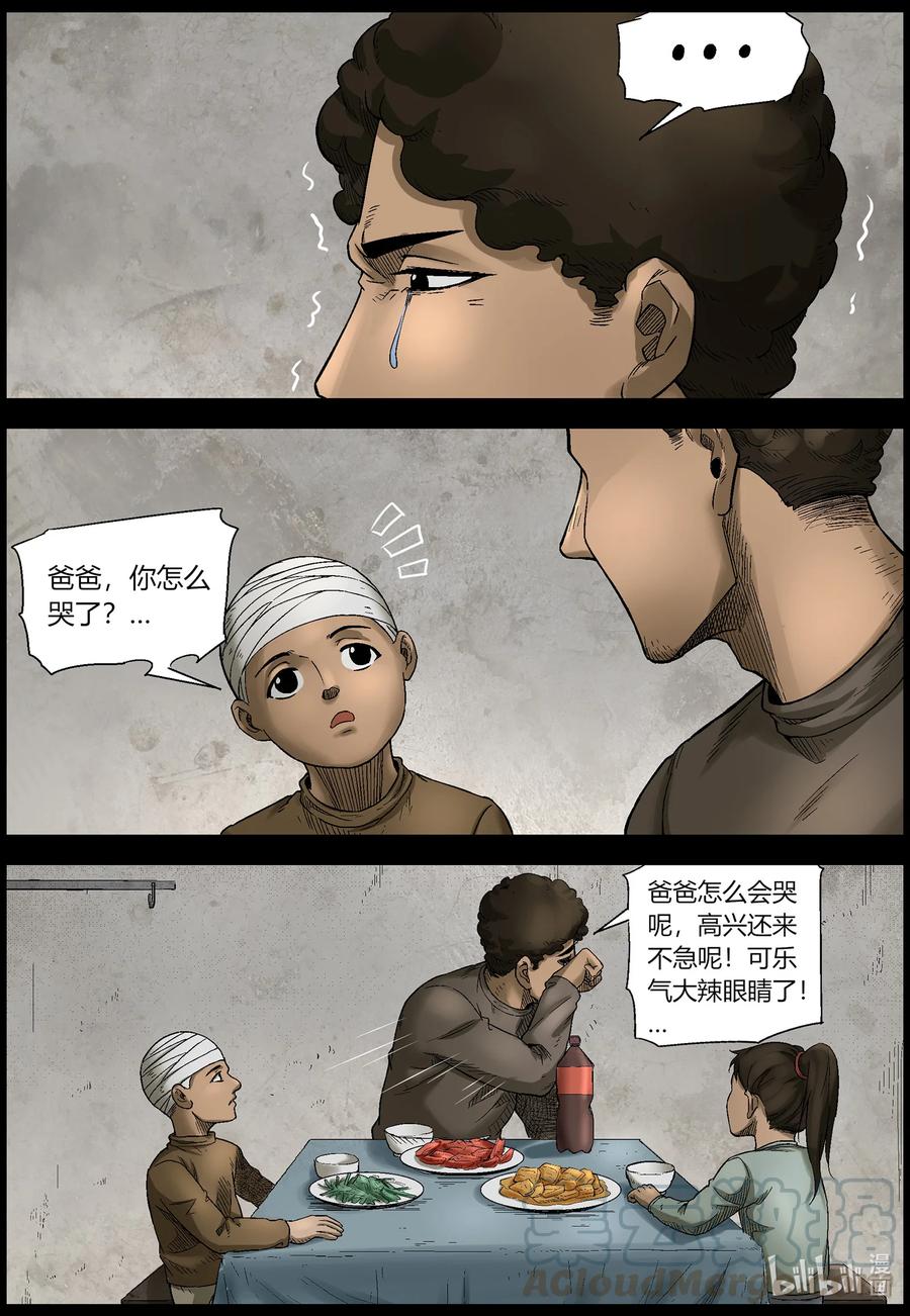 560 无人区-32