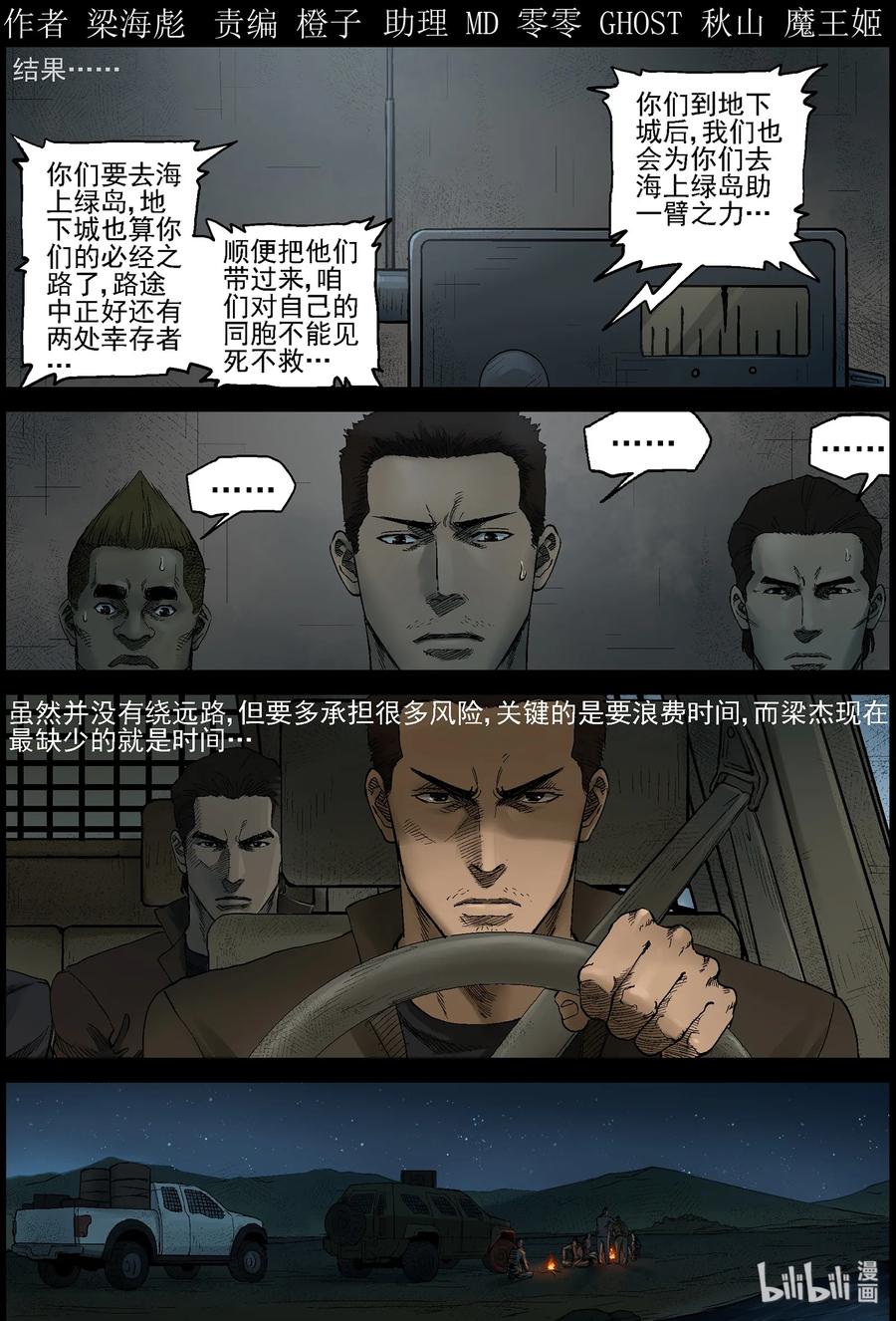 378 有故事的人-110