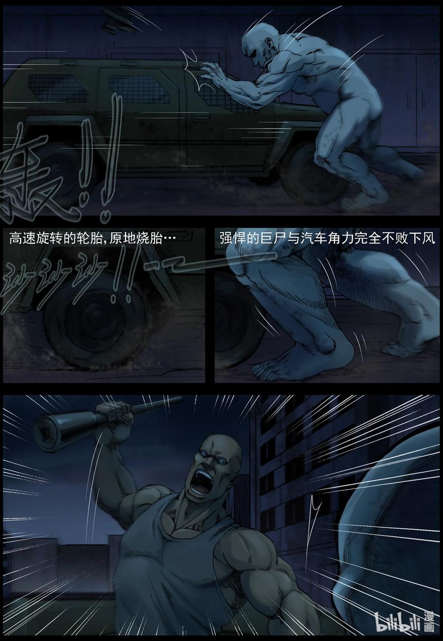 392 巨人僵尸-24