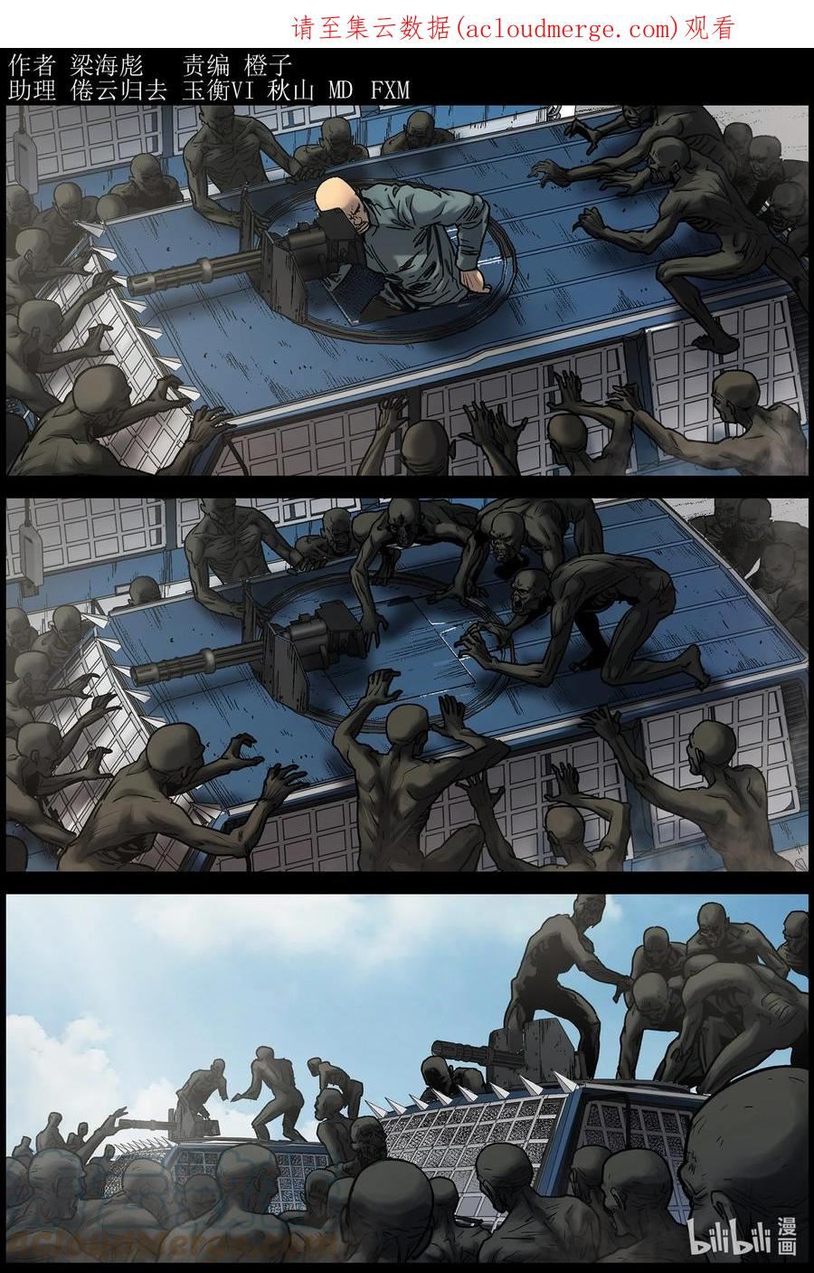 尸界漫画漫画,676 疯狂尸潮-11图