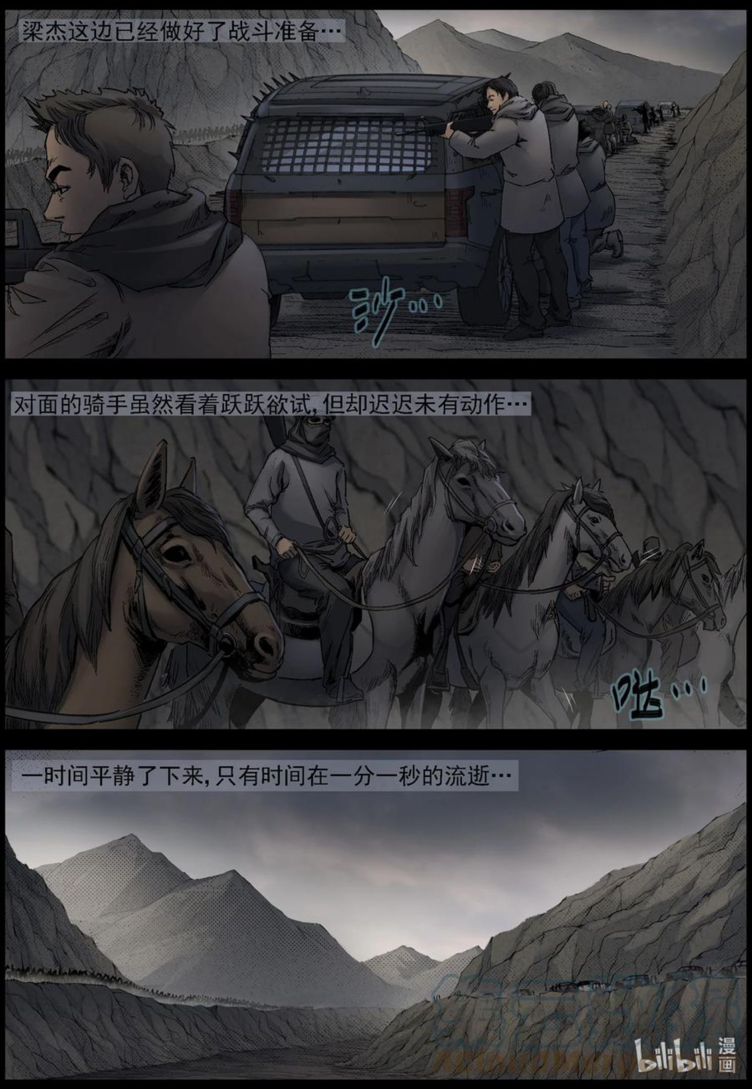 616 河谷之战-11