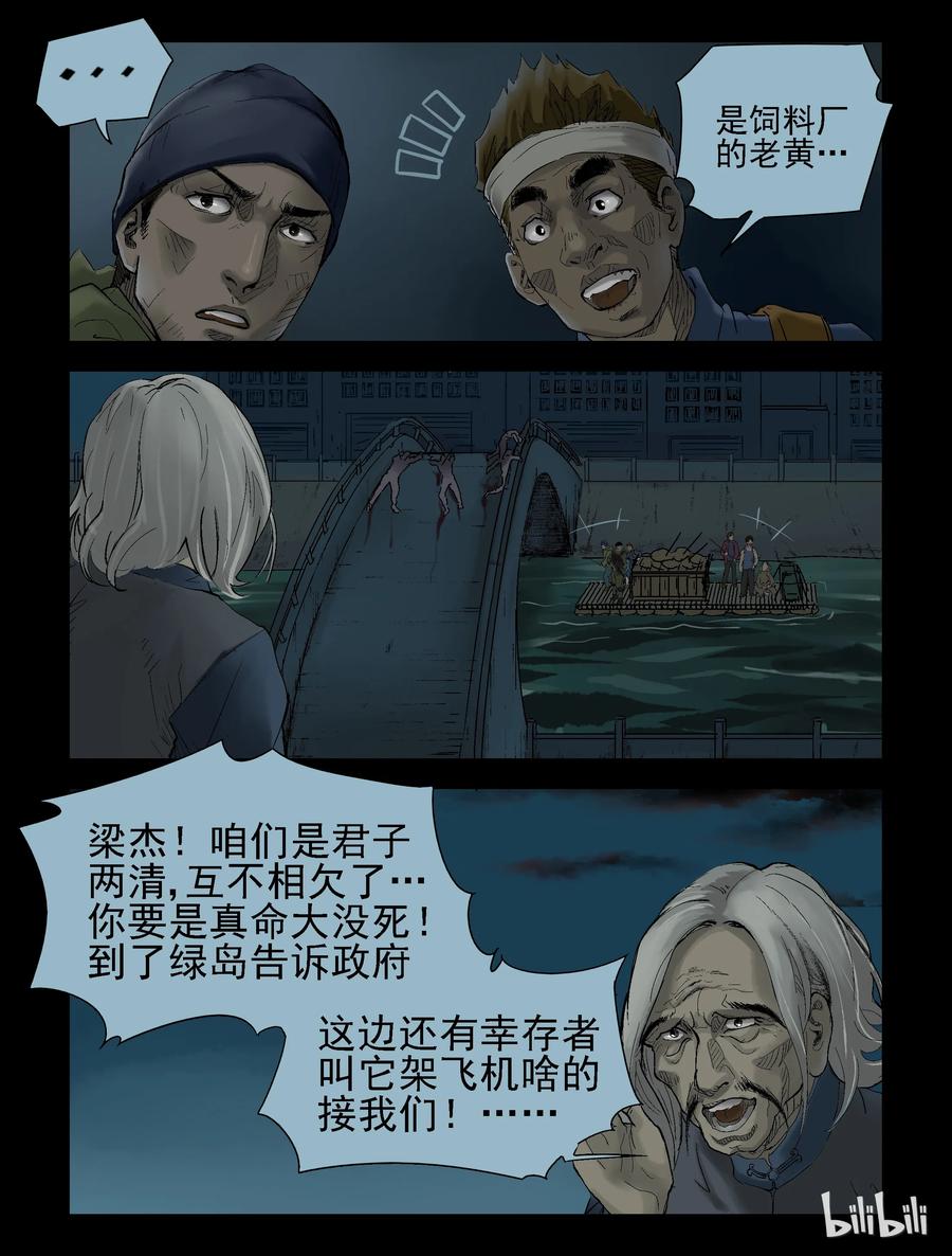 137 前途未卜-21