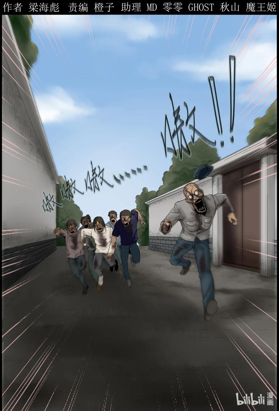 尸界在哪里看漫画,371 有故事的人-41图