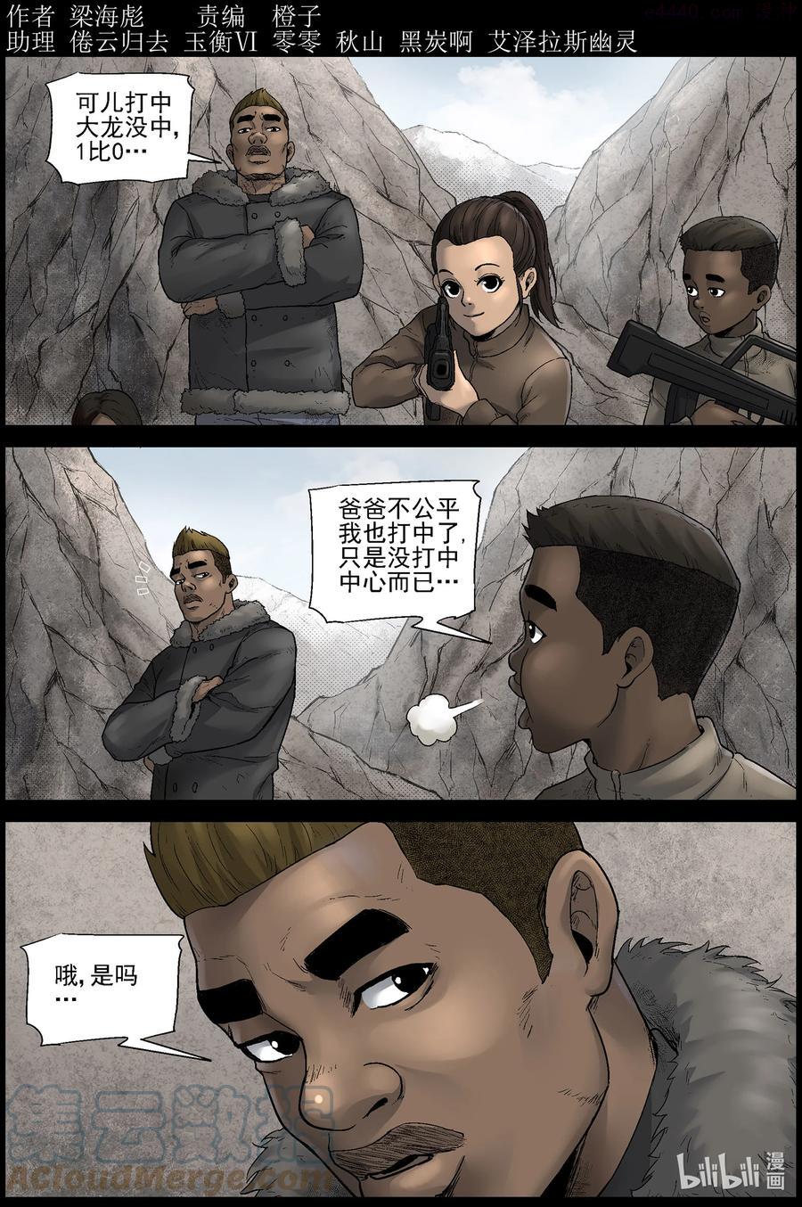 尸界在哪里看漫画,591 雪山行尸21图