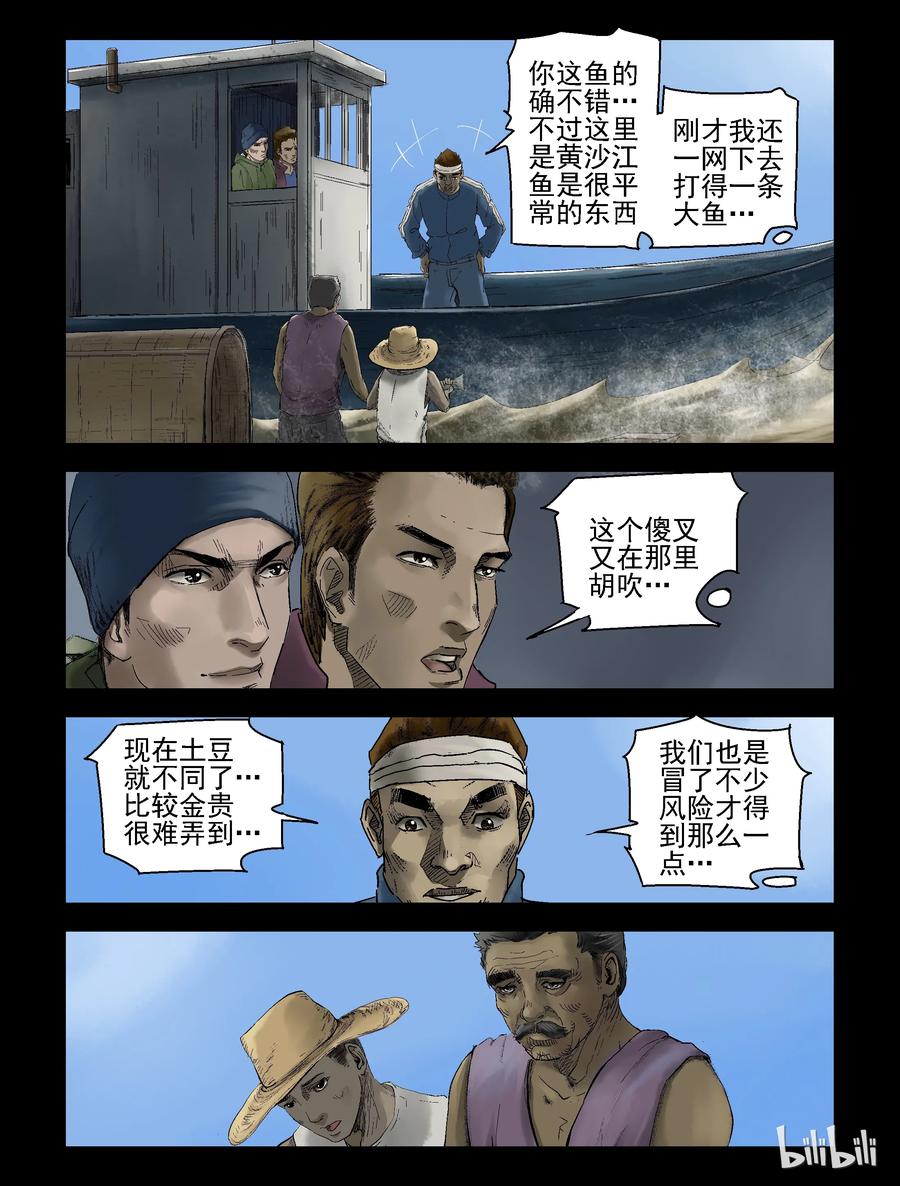 141 卖鱼-13