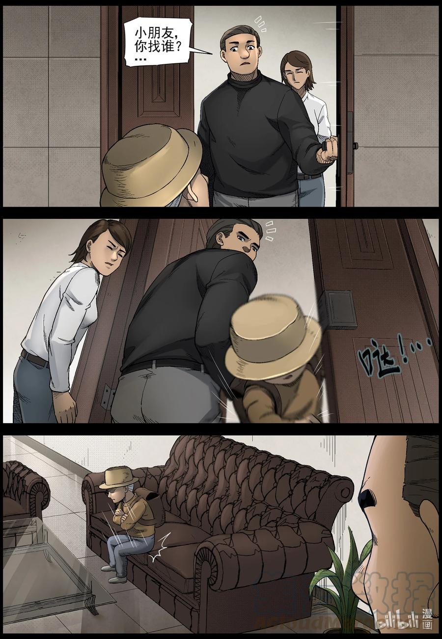 尸界漫画漫画,561 无人区-43图