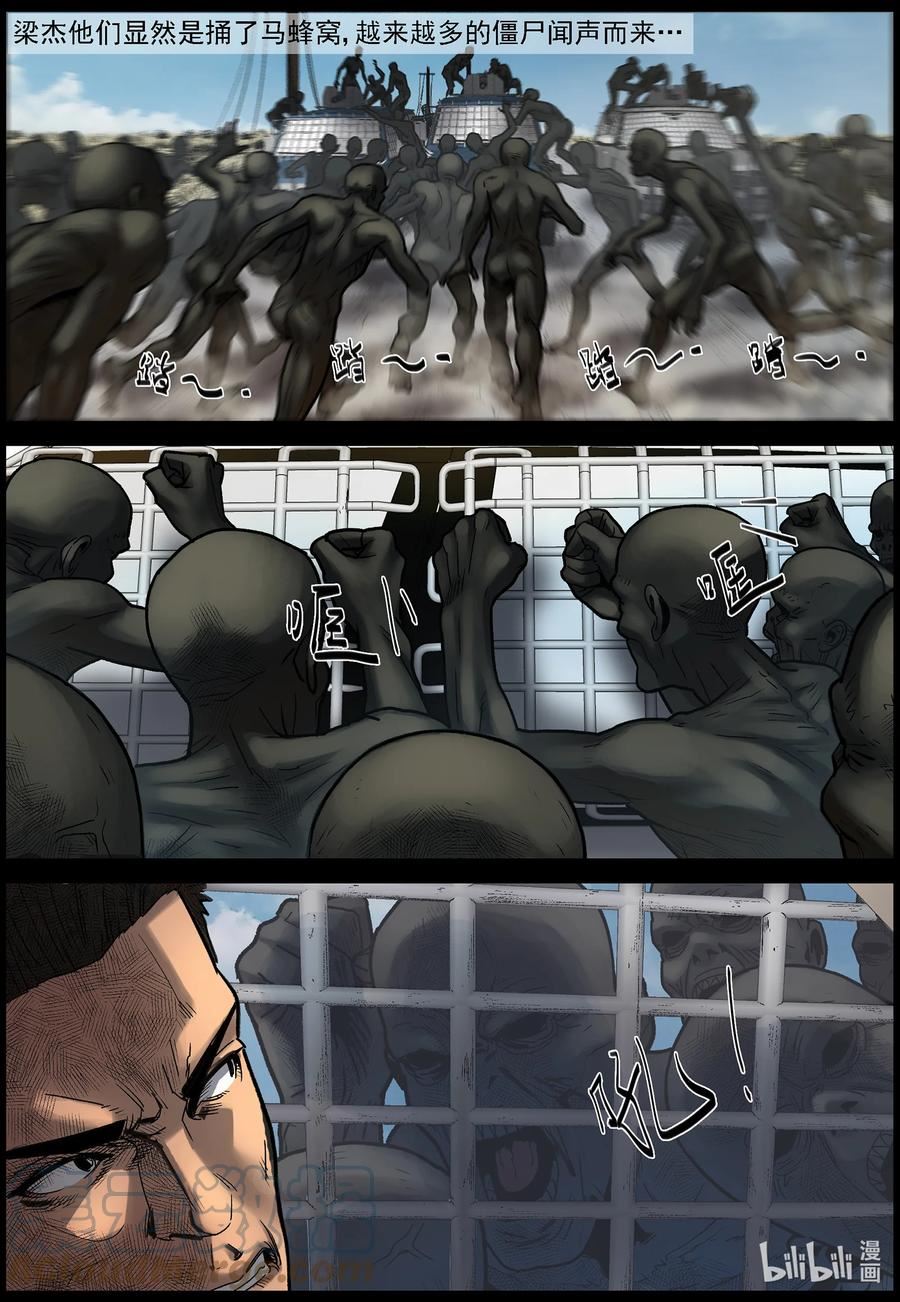 尸界漫画漫画,676 疯狂尸潮-12图