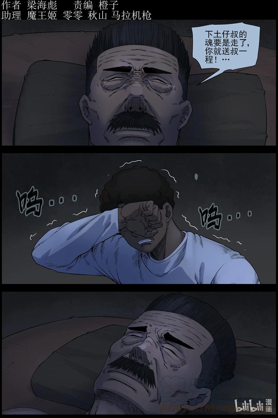 531 艰辛-70