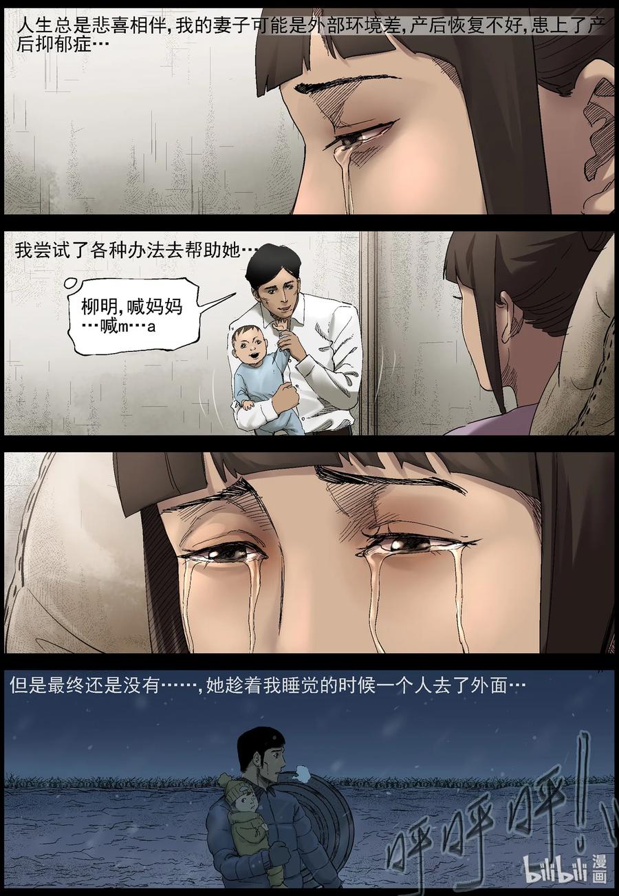尸界在哪里看漫画,376 有故事的人-92图