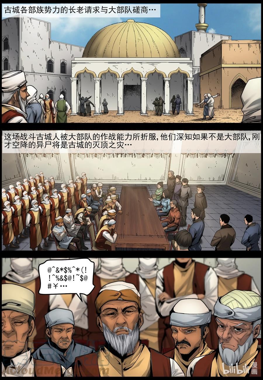 668 河沃拉古城的选择2