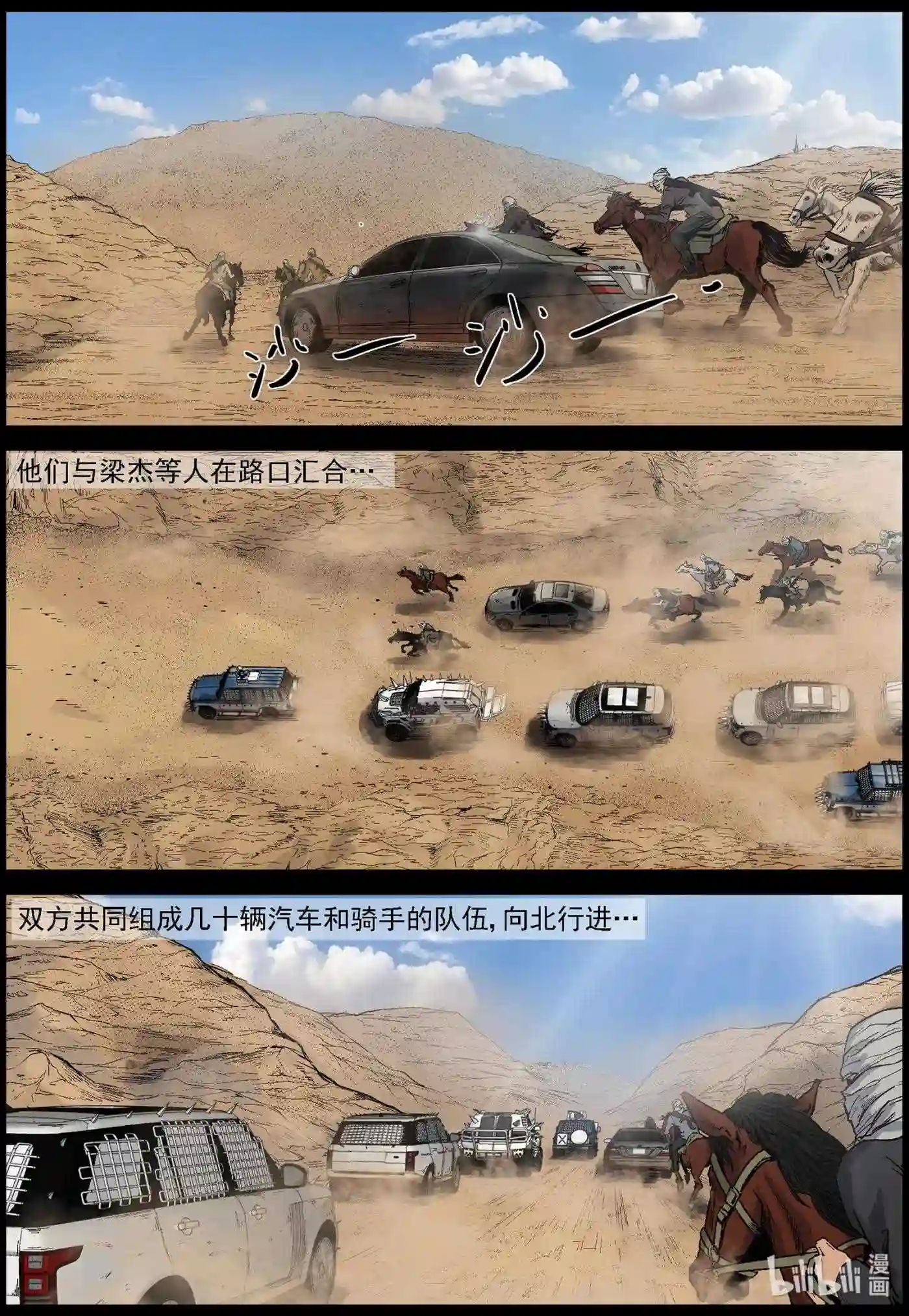 636 黄金家族-42