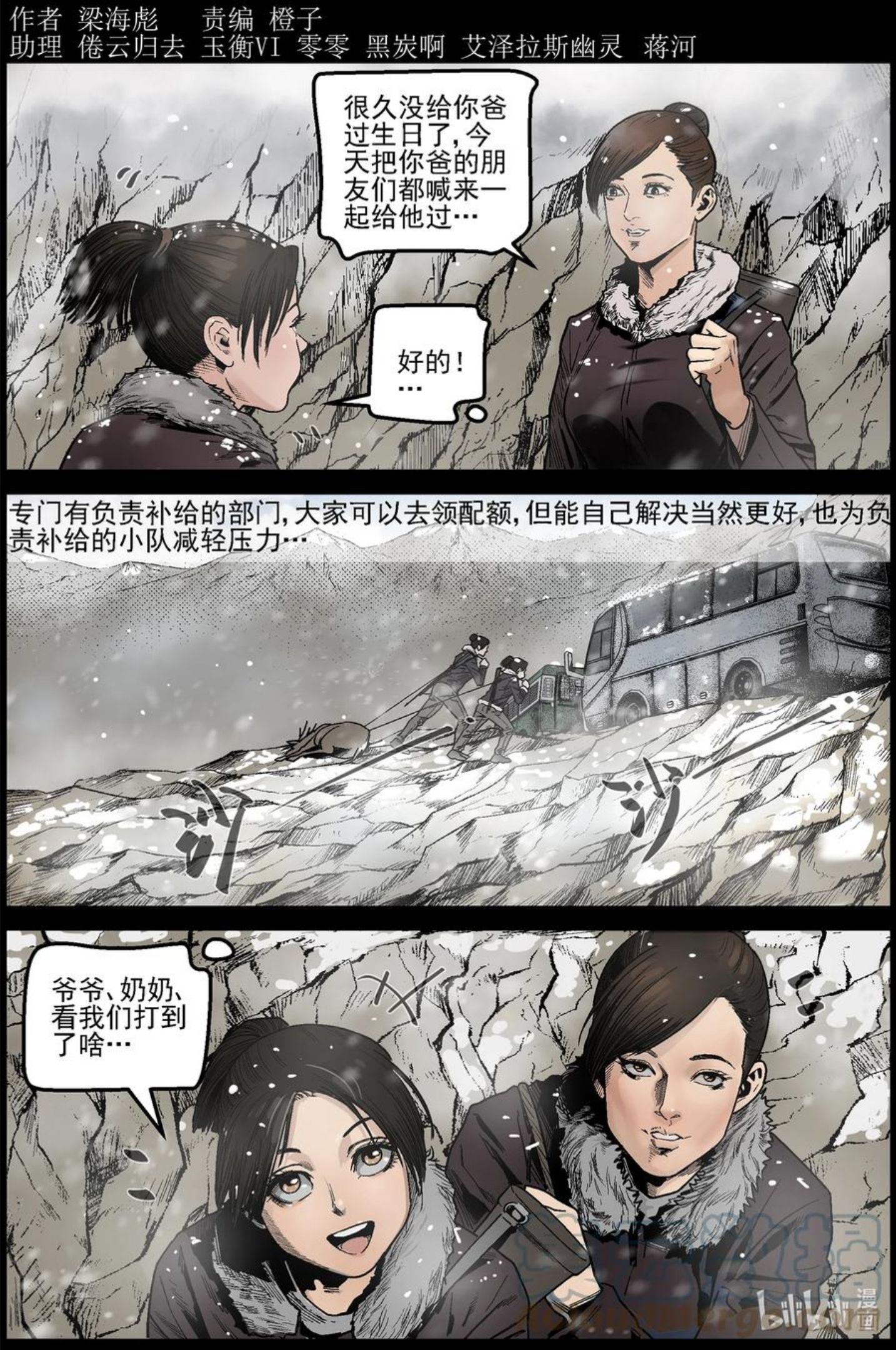 624 人生得意须尽欢-10