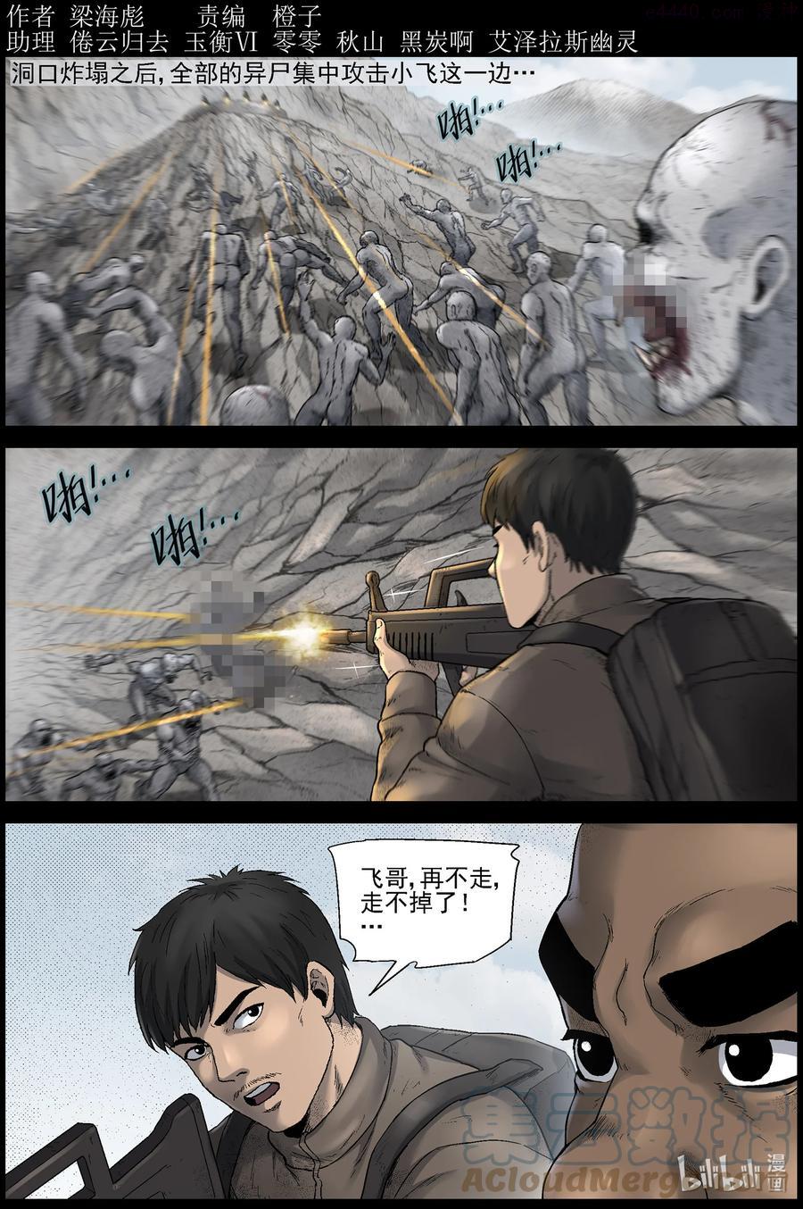 593 雪山行尸40