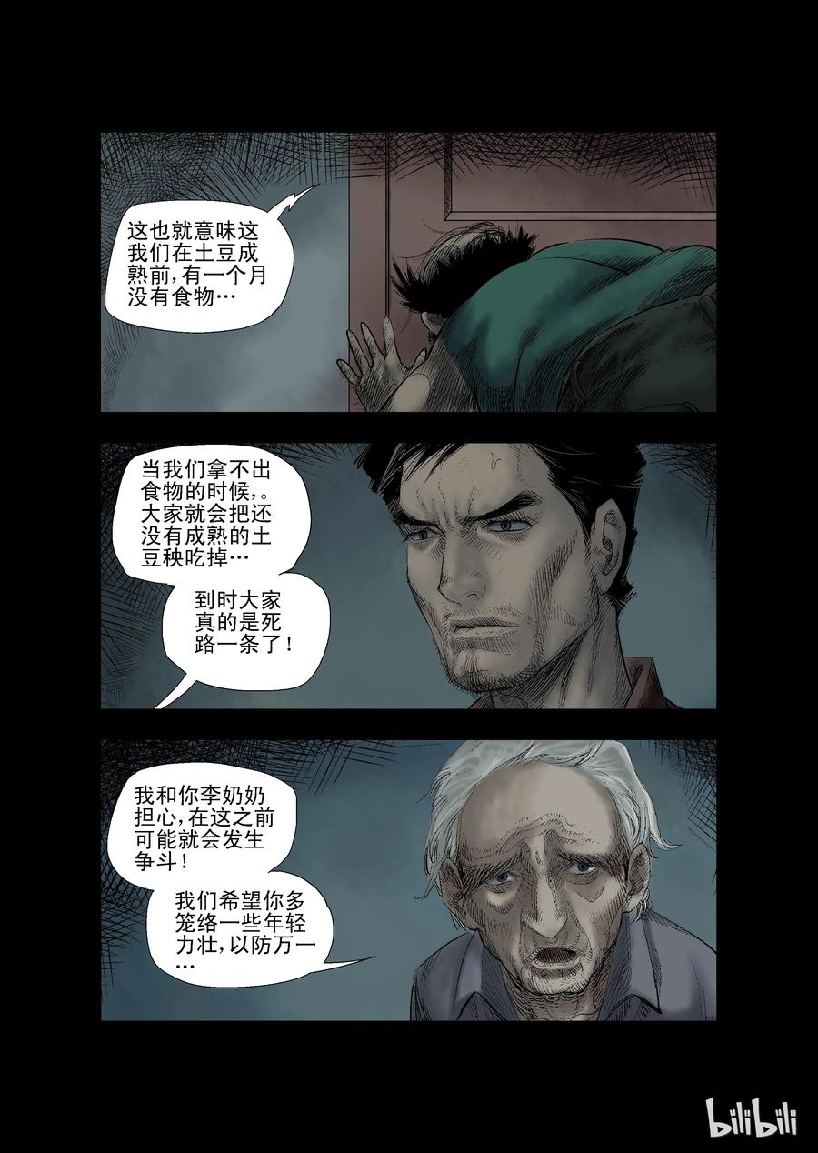22 生路-74
