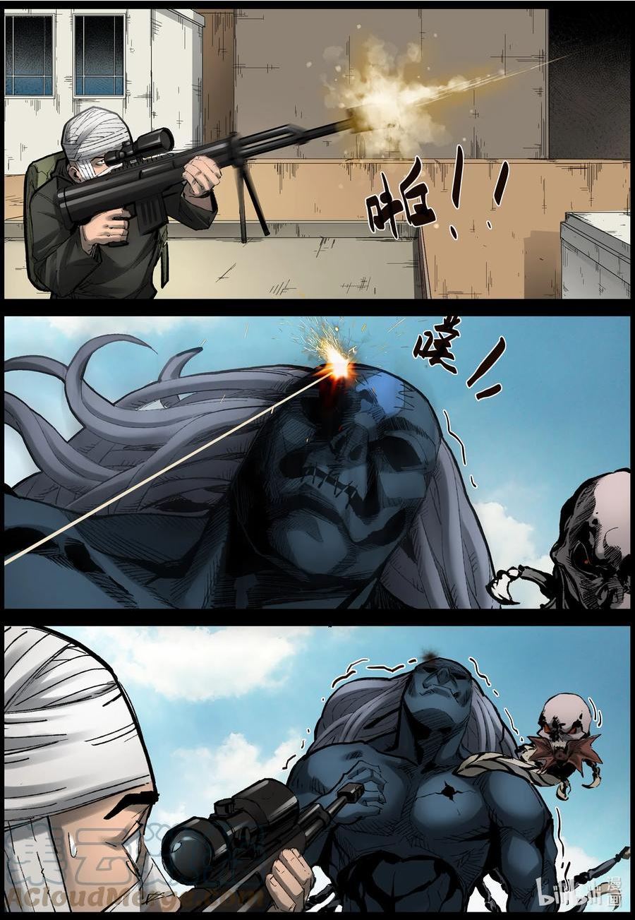 尸界漫画漫画,661 “巨大”危机-15图