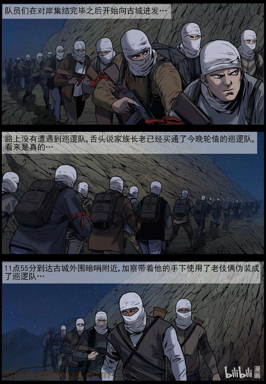 655 闪电战2