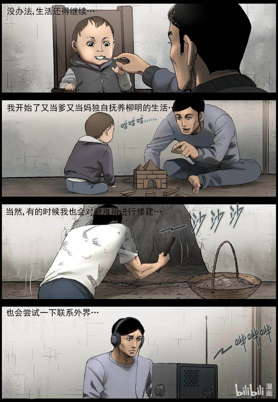 尸界在哪里看漫画,376 有故事的人-94图