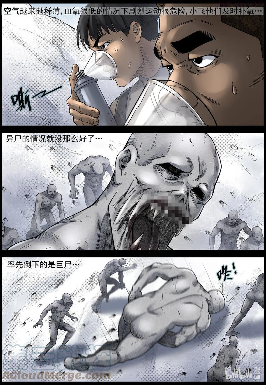 593 雪山行尸43