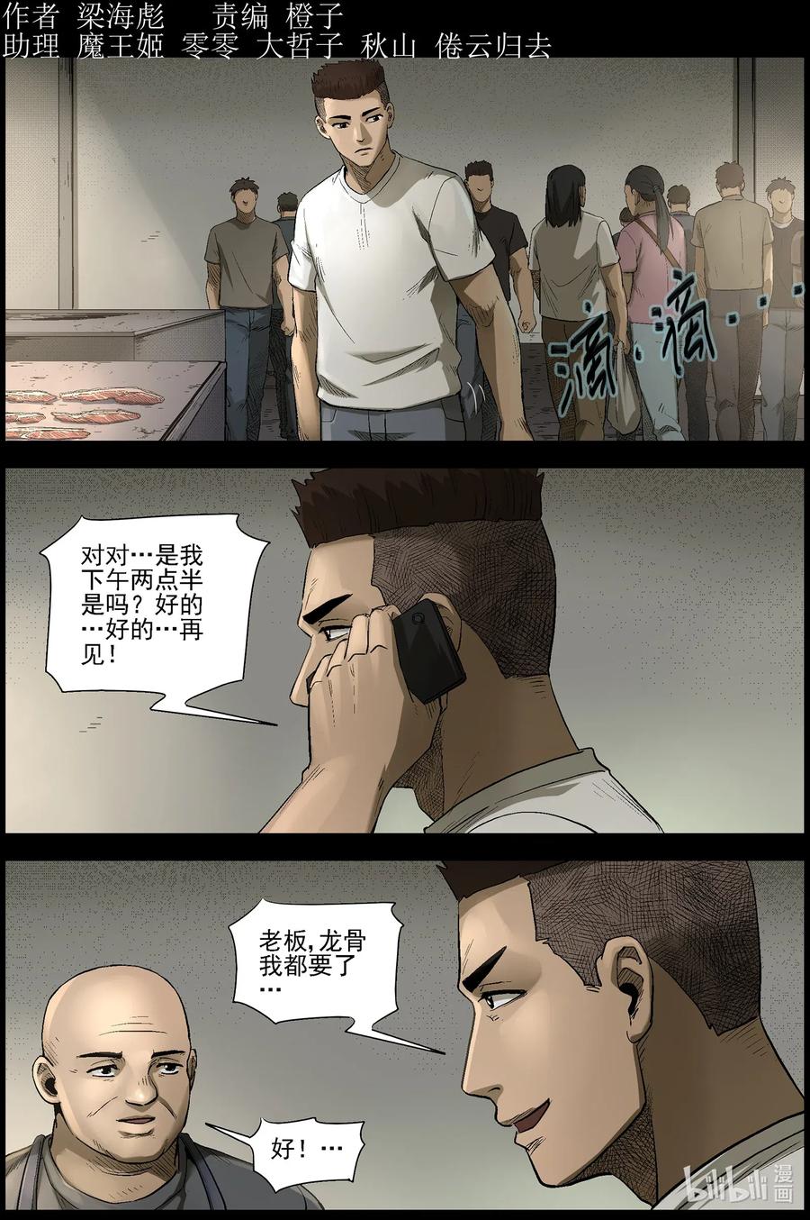 494 梦回-10
