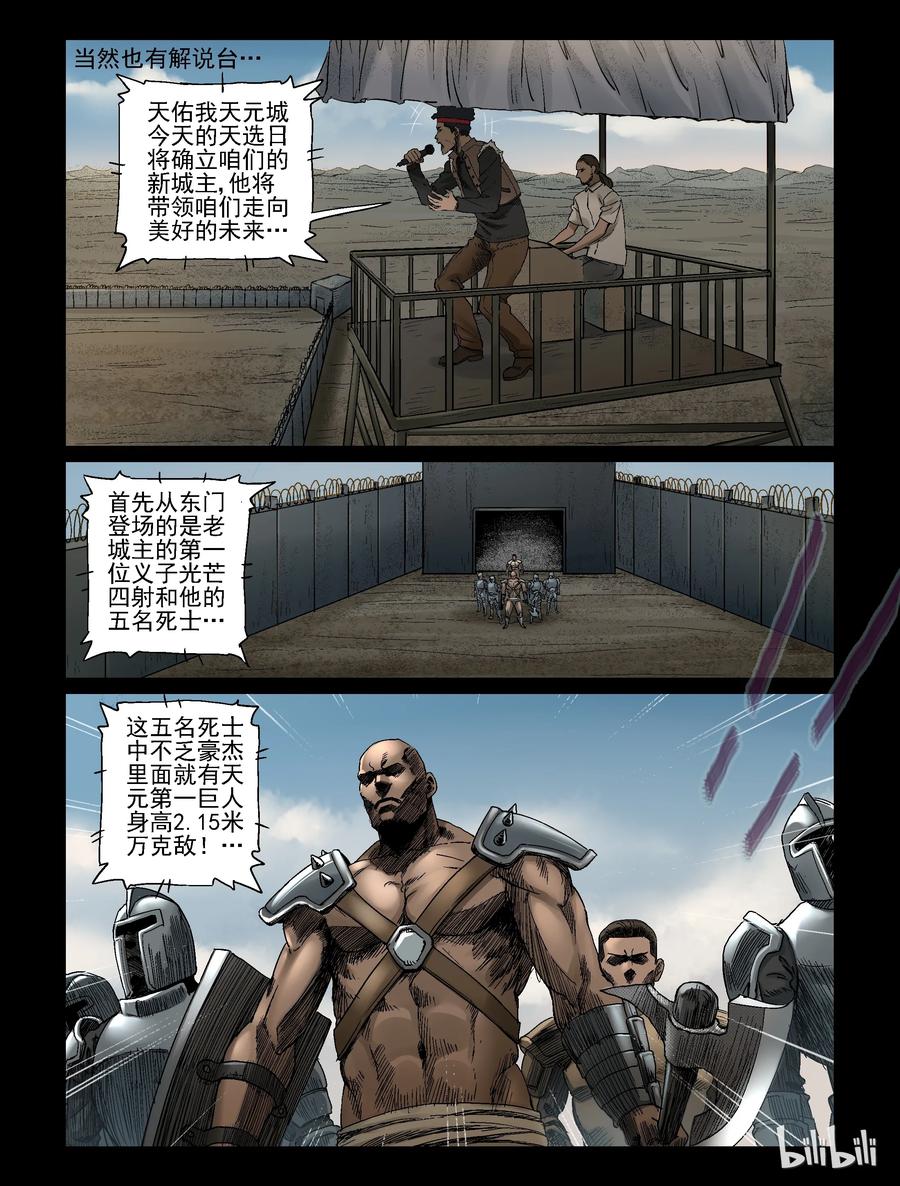 340 阴谋的味道-23